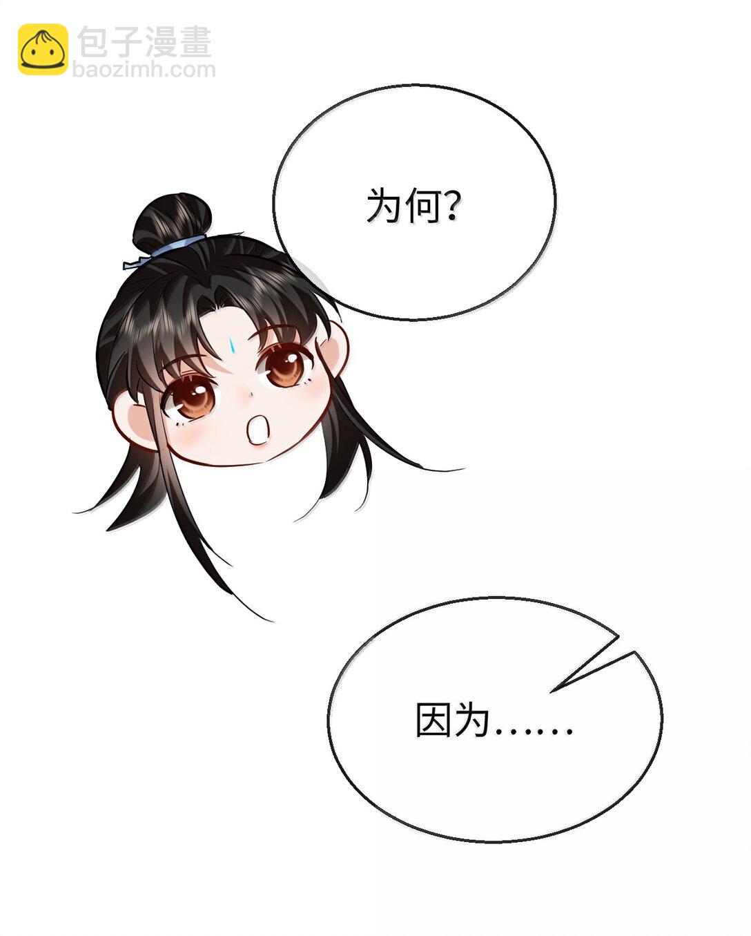 第83话 让你试试在上面的感觉-第86话