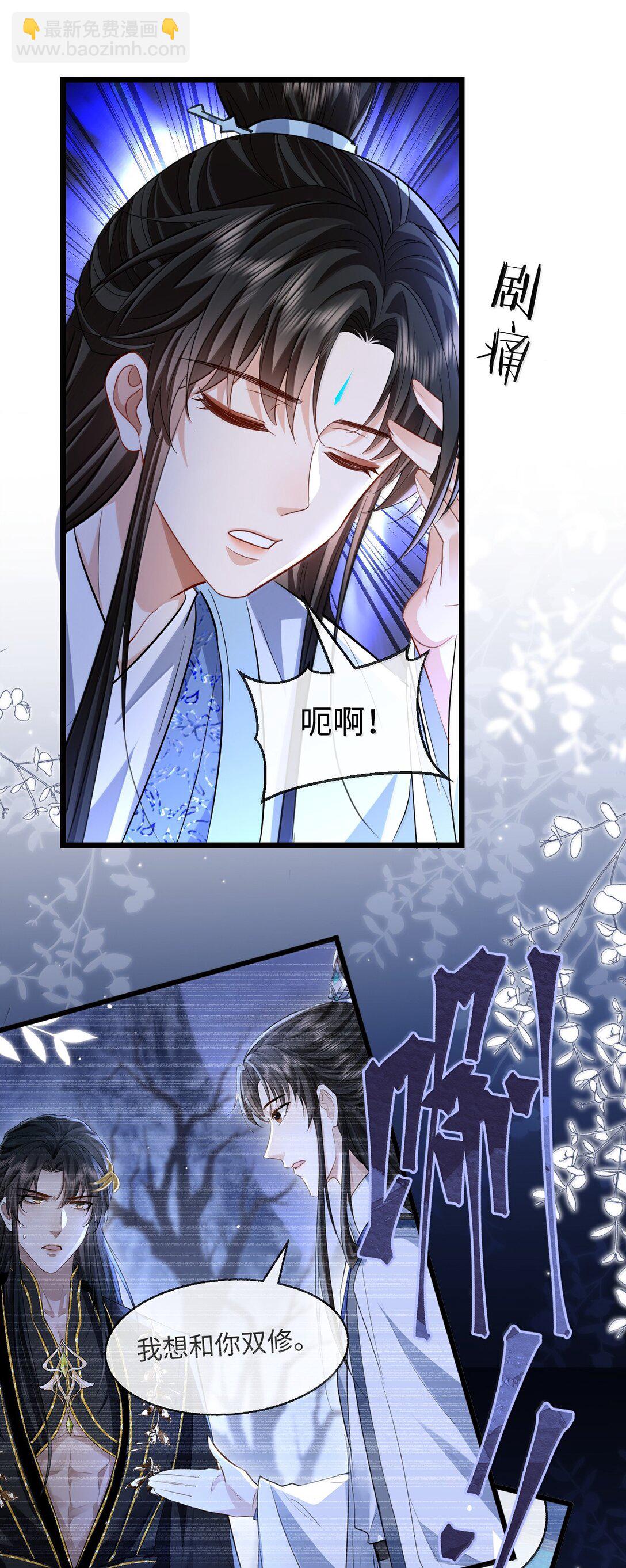 第83话 让你试试在上面的感觉-第86话