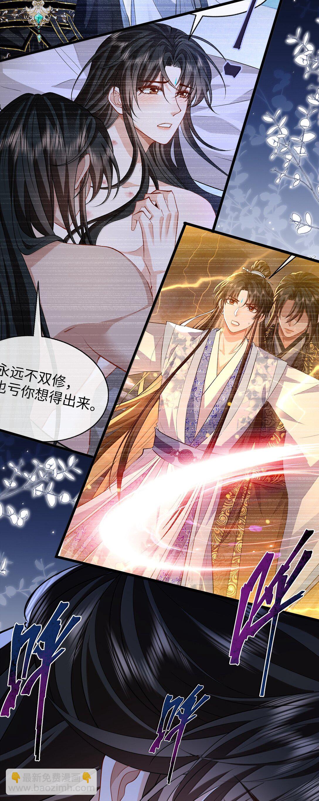 第83话 让你试试在上面的感觉-第86话