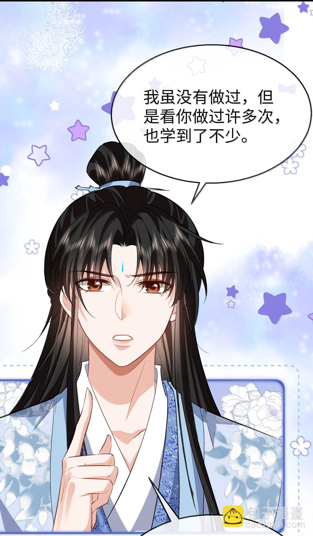 第83话 让你试试在上面的感觉-第86话