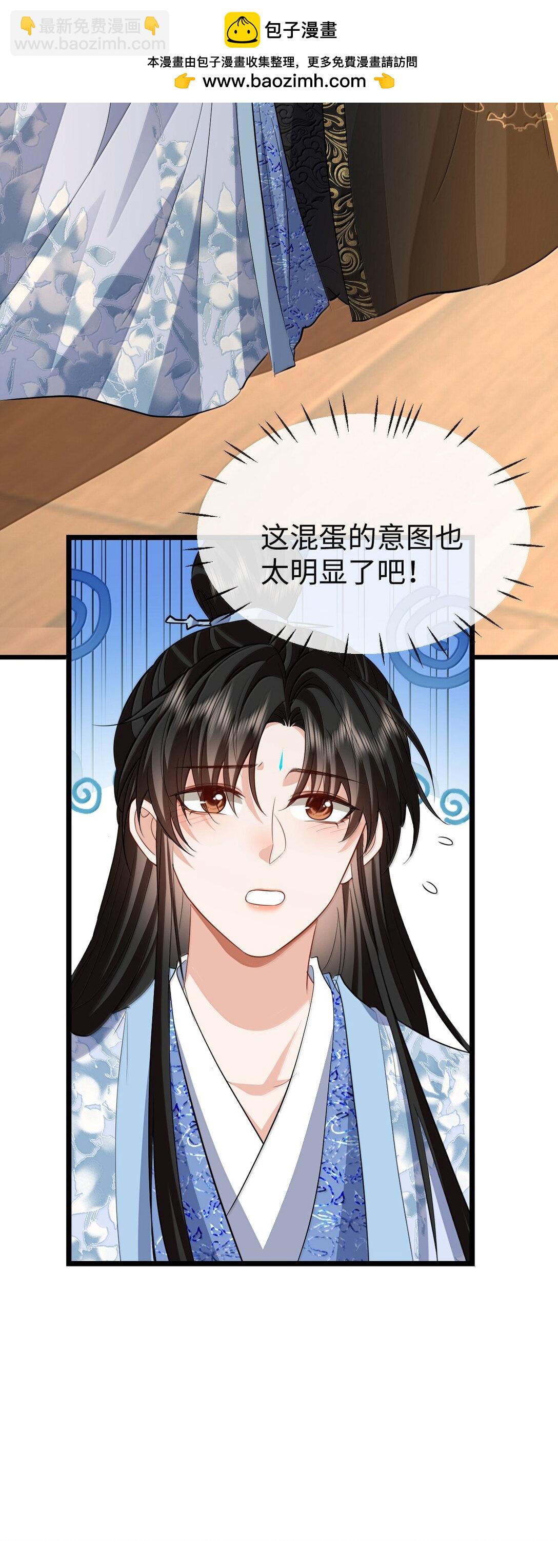 第83话 让你试试在上面的感觉-第86话