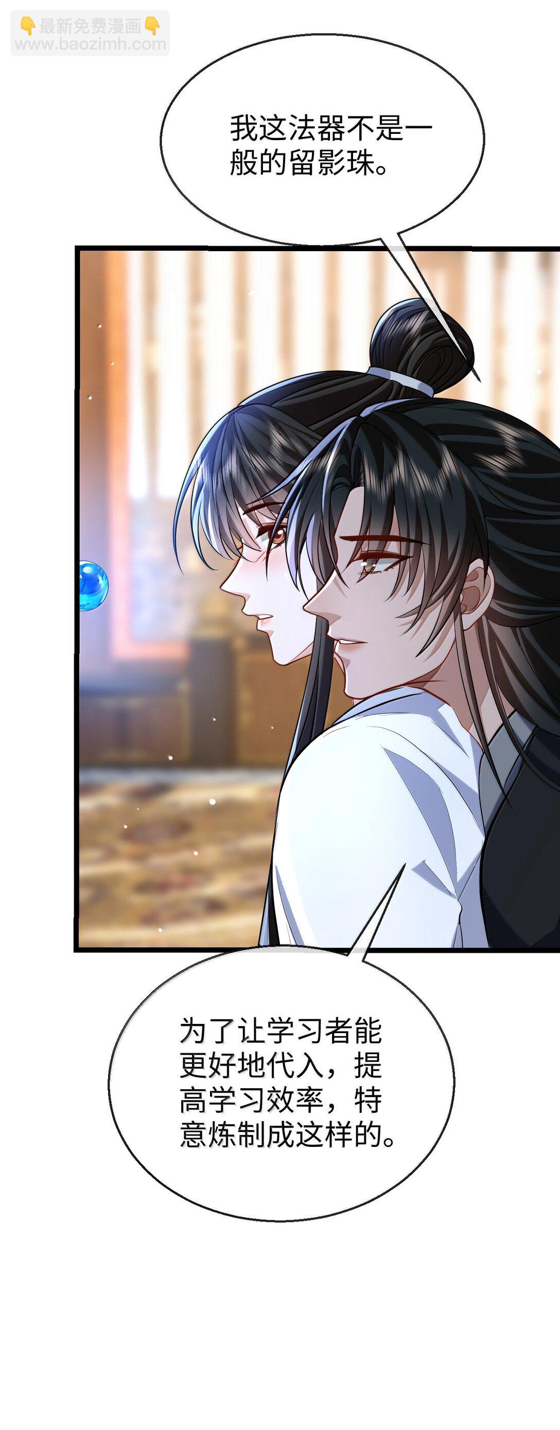 第83话 让你试试在上面的感觉-第86话