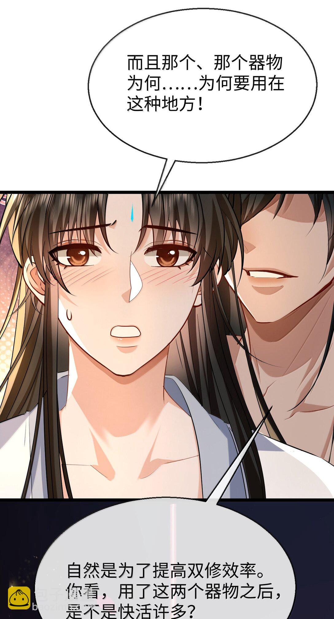 第83话 让你试试在上面的感觉-第86话