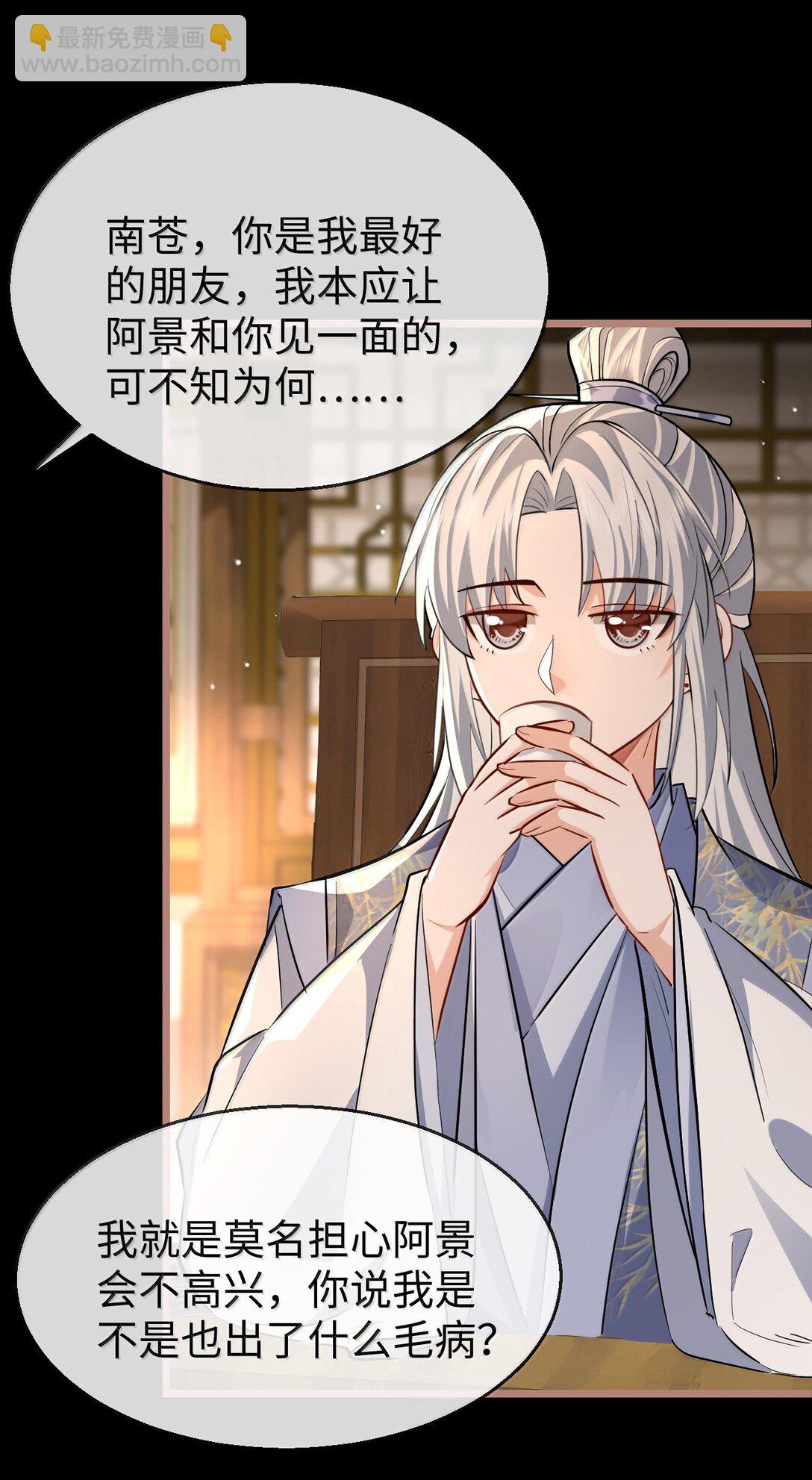 第85话 南苍的独家交友秘籍(1/2)-第88话