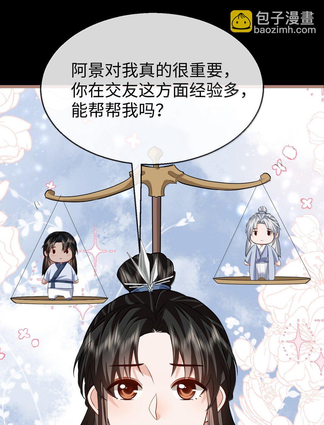 第85话 南苍的独家交友秘籍(1/2)-第88话