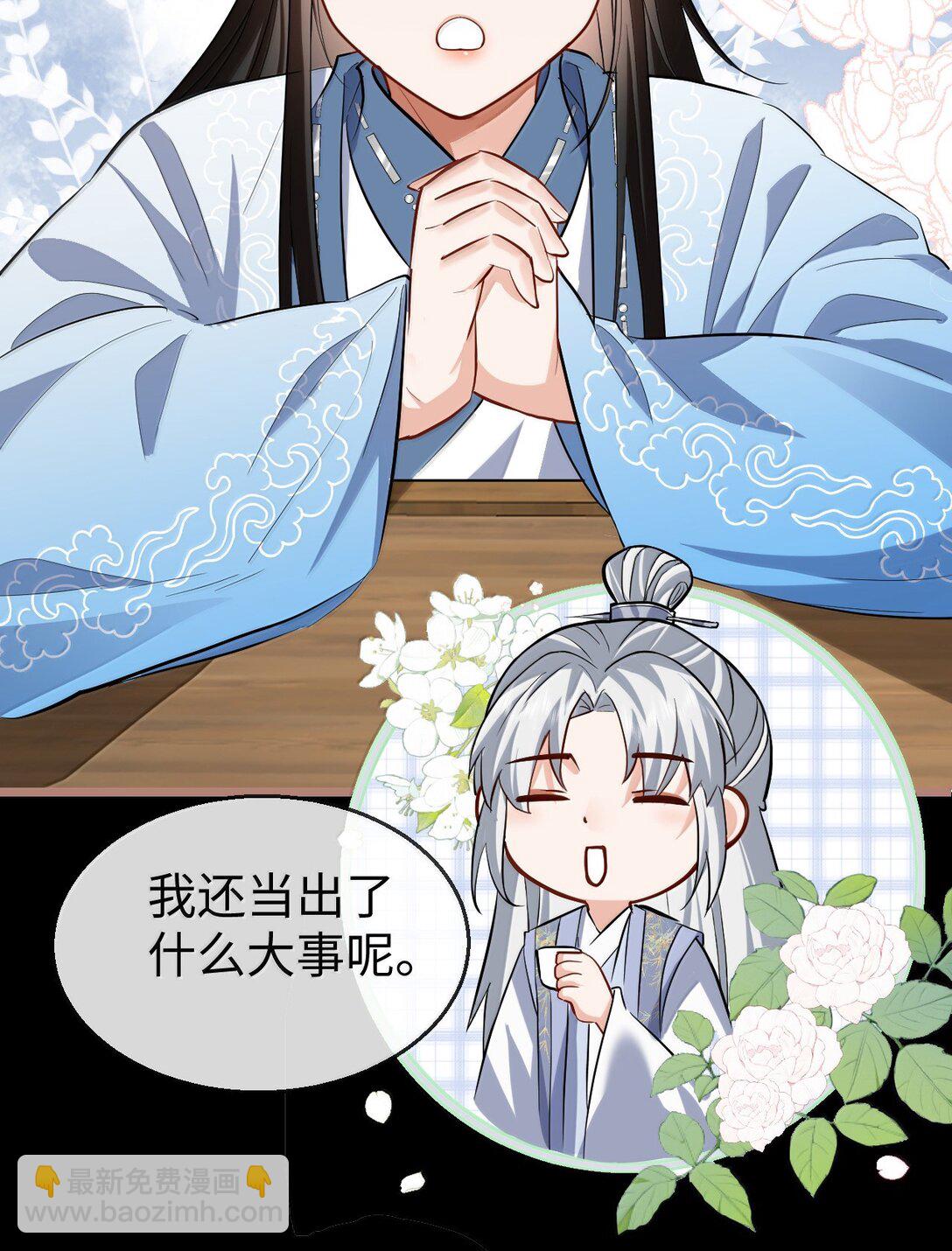 第85话 南苍的独家交友秘籍(1/2)-第88话