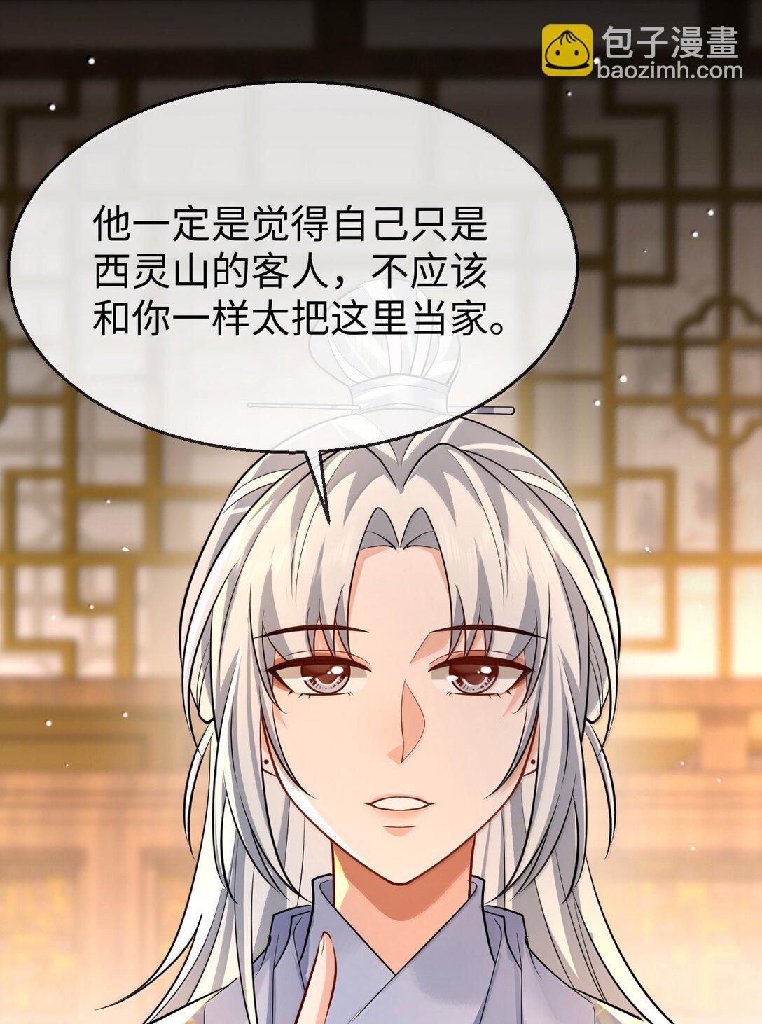 第85话 南苍的独家交友秘籍(1/2)-第88话