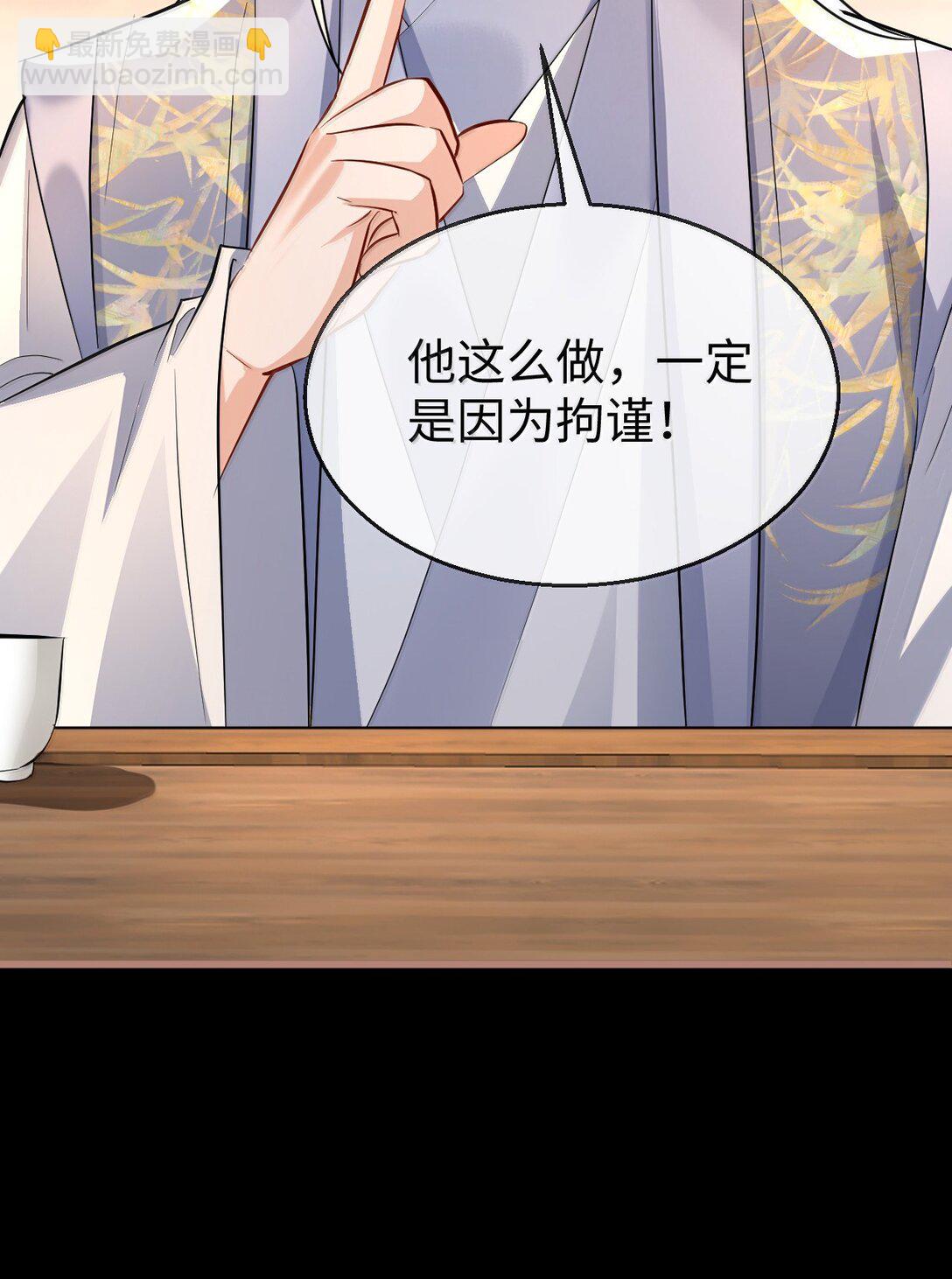 第85话 南苍的独家交友秘籍(1/2)-第88话