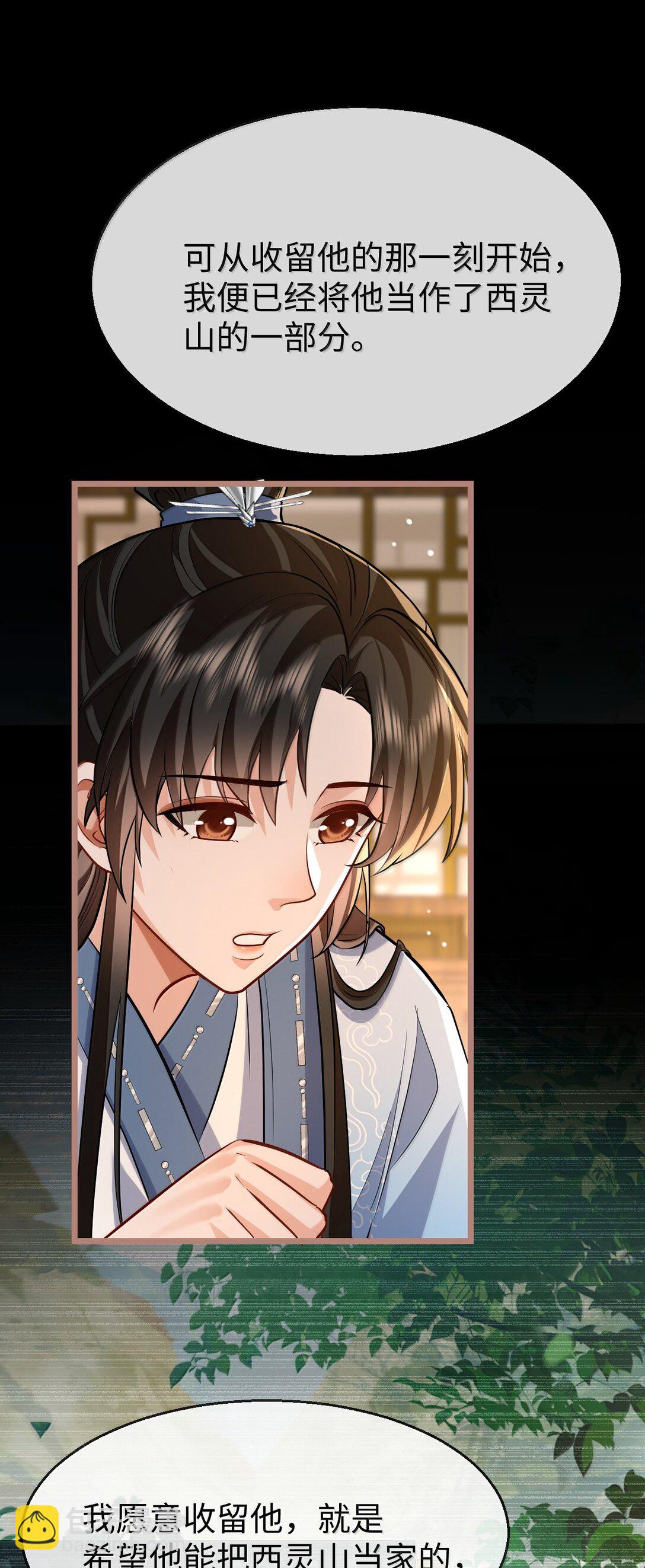 第85话 南苍的独家交友秘籍(1/2)-第88话