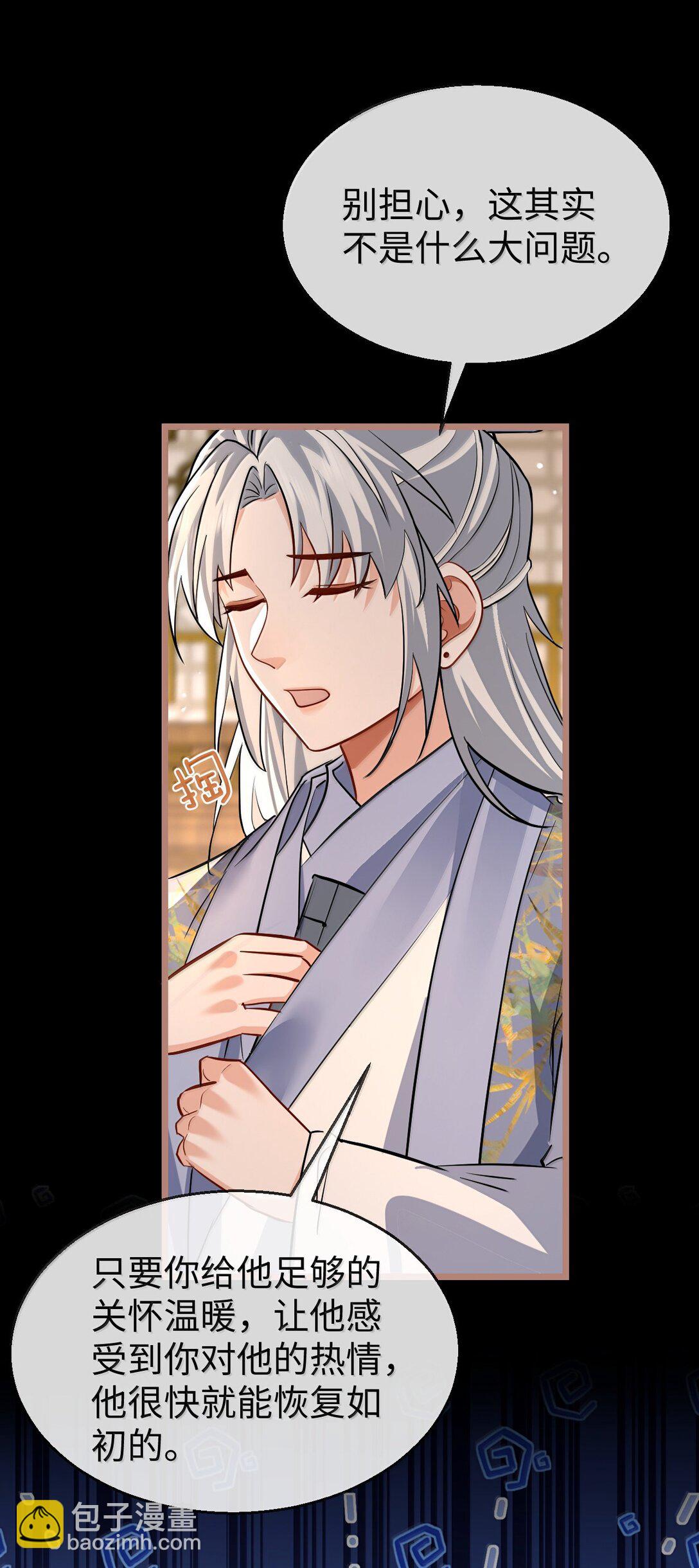 第85话 南苍的独家交友秘籍(1/2)-第88话