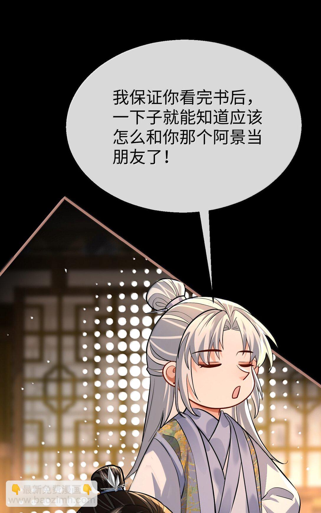 第85话 南苍的独家交友秘籍(1/2)-第88话