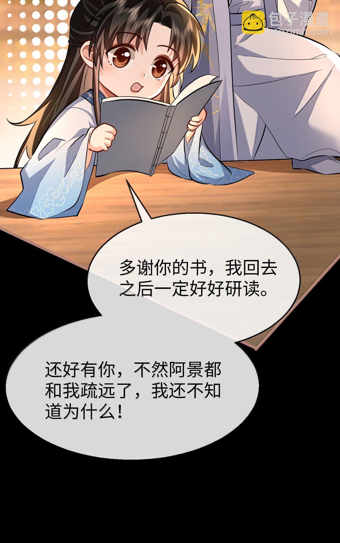 第85话 南苍的独家交友秘籍(1/2)-第88话