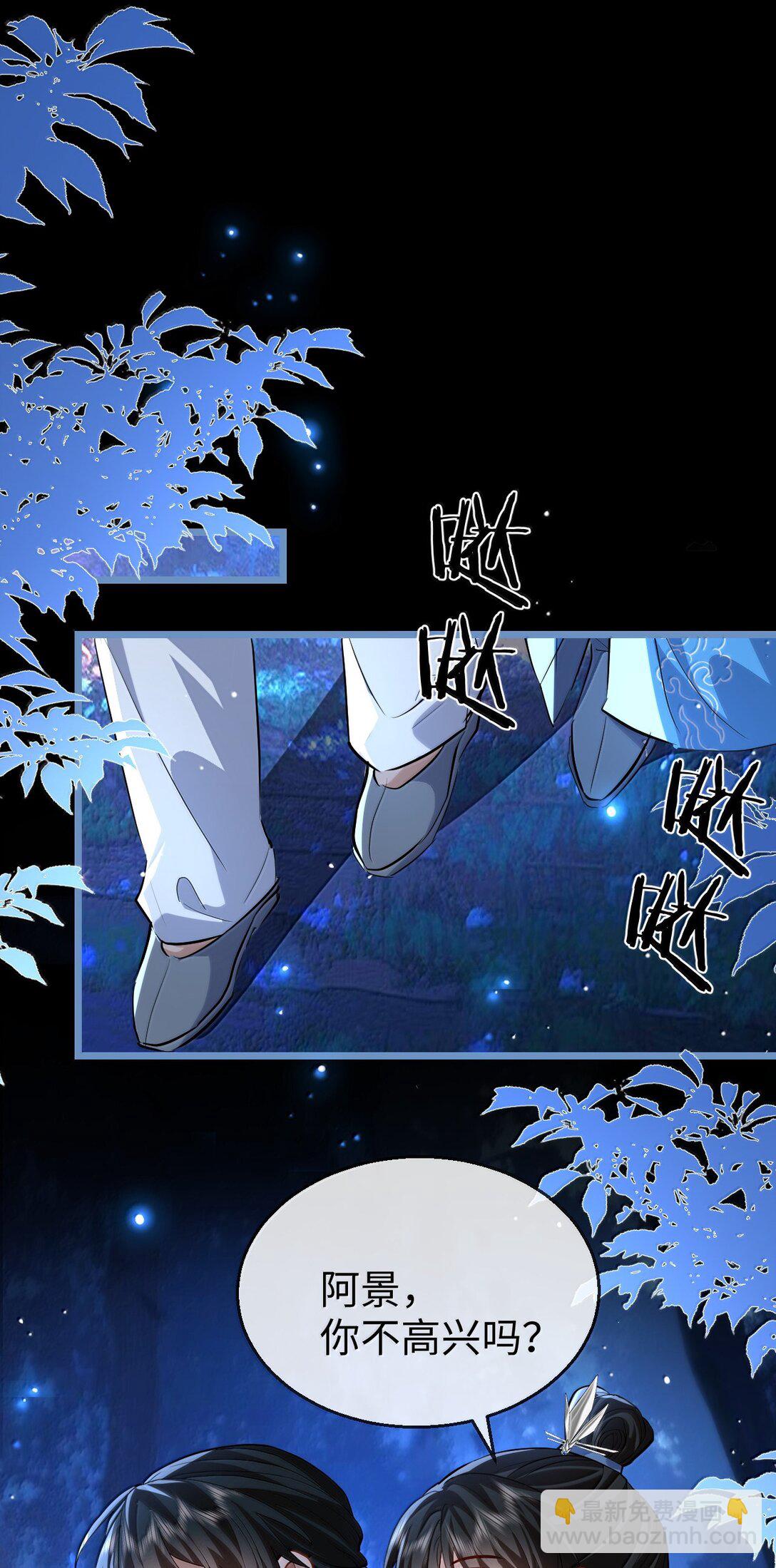 第85话 南苍的独家交友秘籍(1/2)-第88话