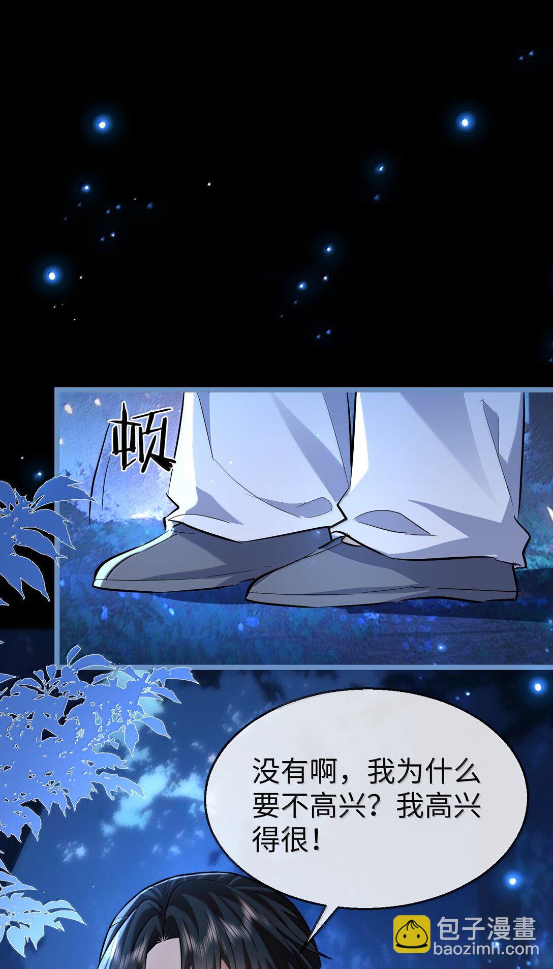 第85话 南苍的独家交友秘籍(1/2)-第88话