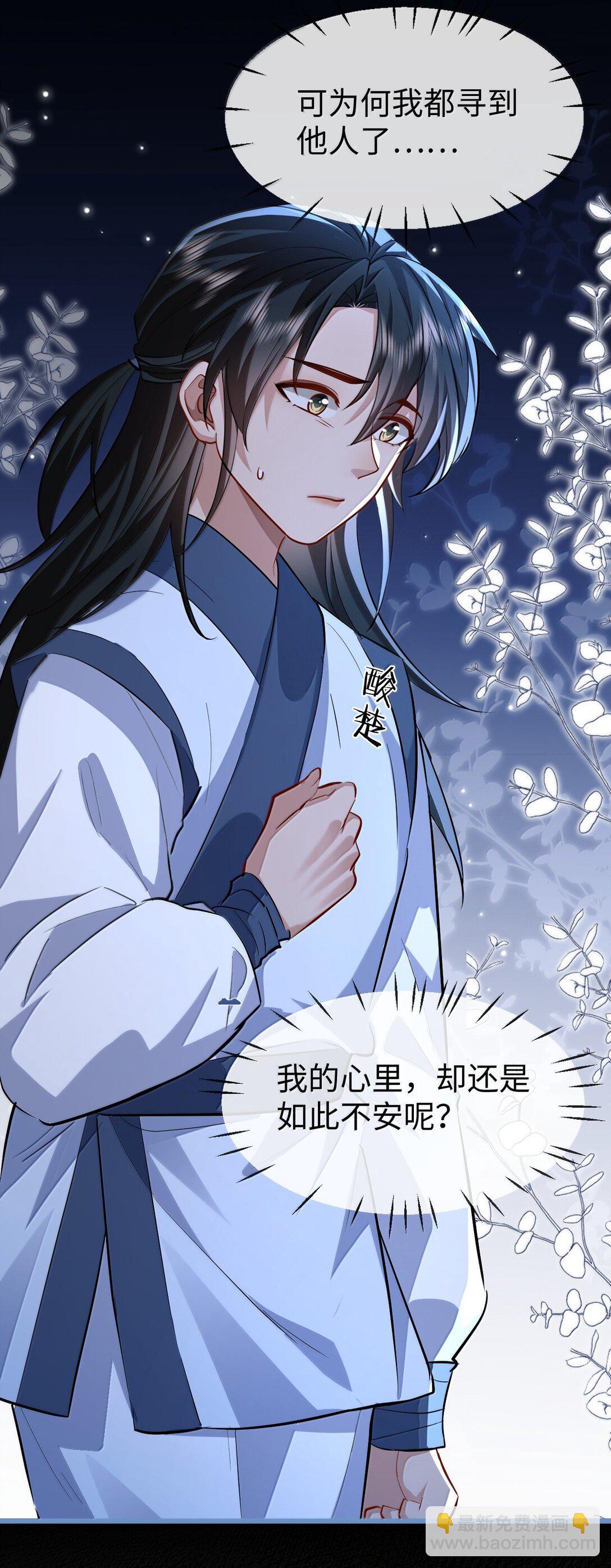 第85话 南苍的独家交友秘籍(1/2)-第88话