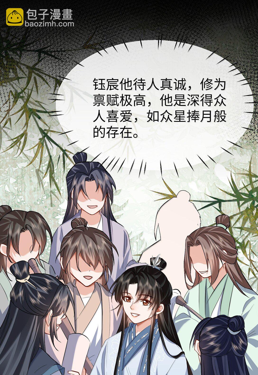 第85话 南苍的独家交友秘籍(1/2)-第88话