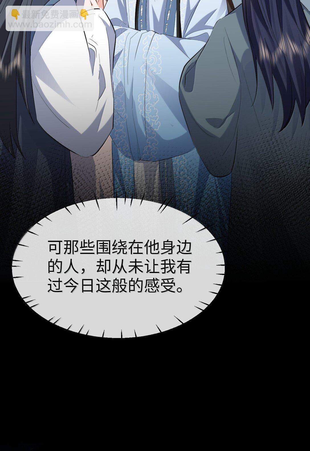 第85话 南苍的独家交友秘籍(1/2)-第88话