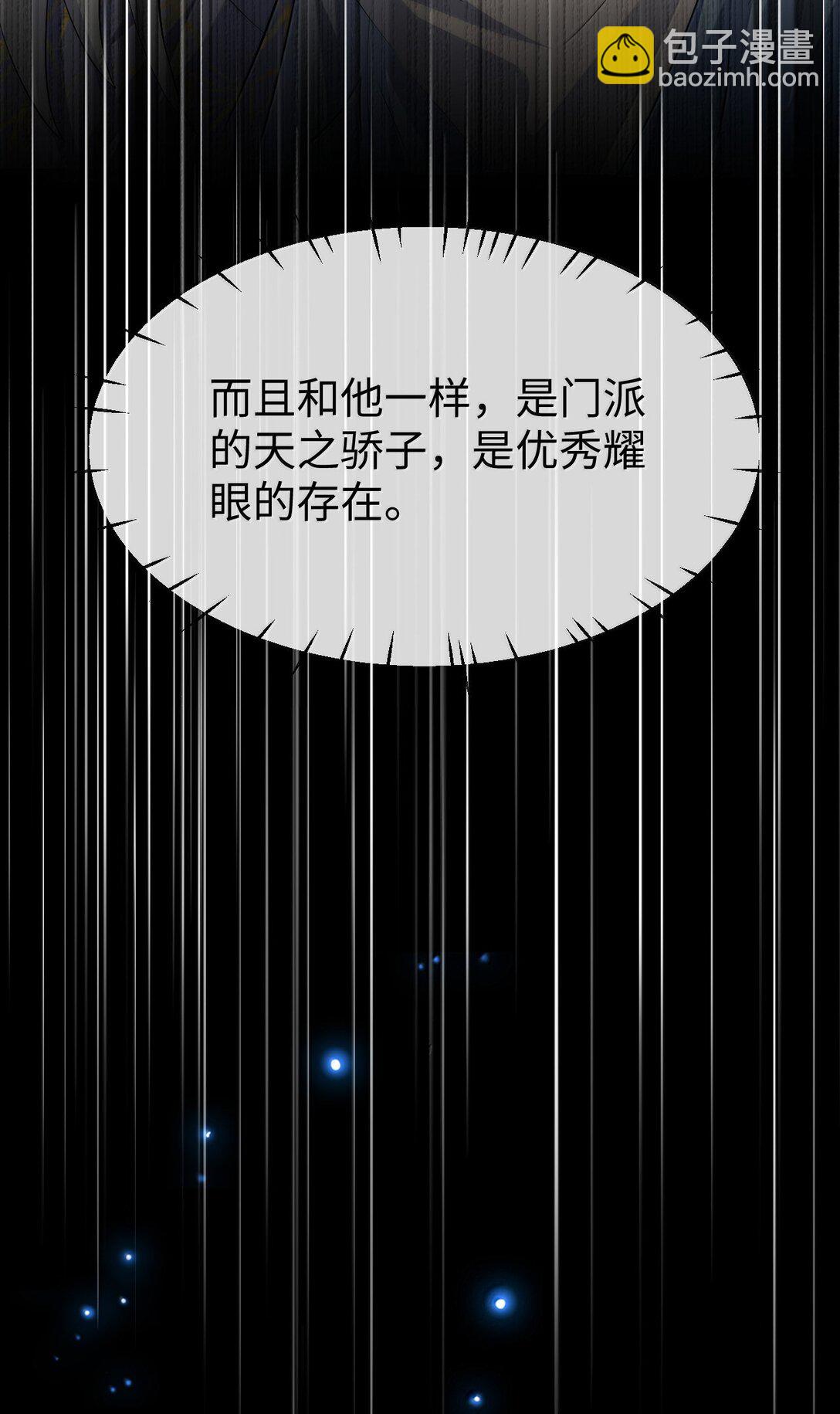 第85话 南苍的独家交友秘籍(1/2)-第88话