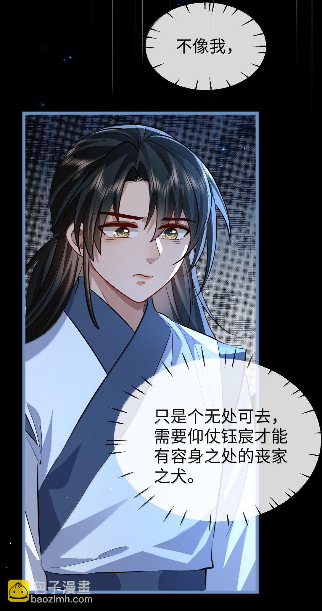 第85话 南苍的独家交友秘籍(1/2)-第88话