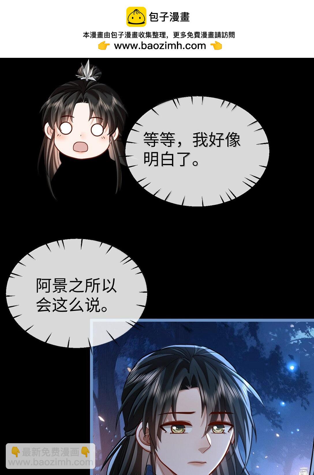 第85话 南苍的独家交友秘籍(1/2)-第88话