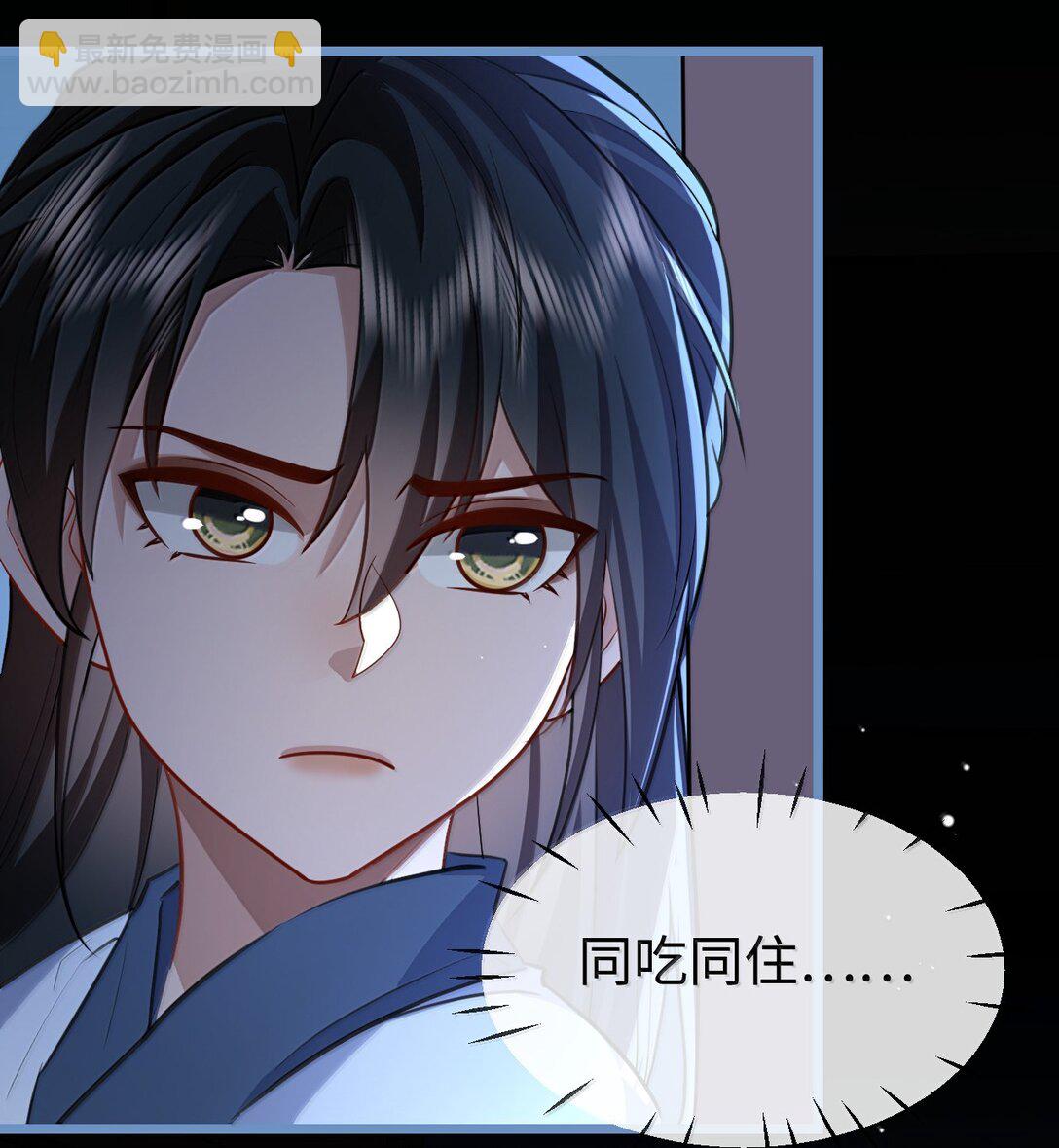 第85话 南苍的独家交友秘籍(1/2)-第88话