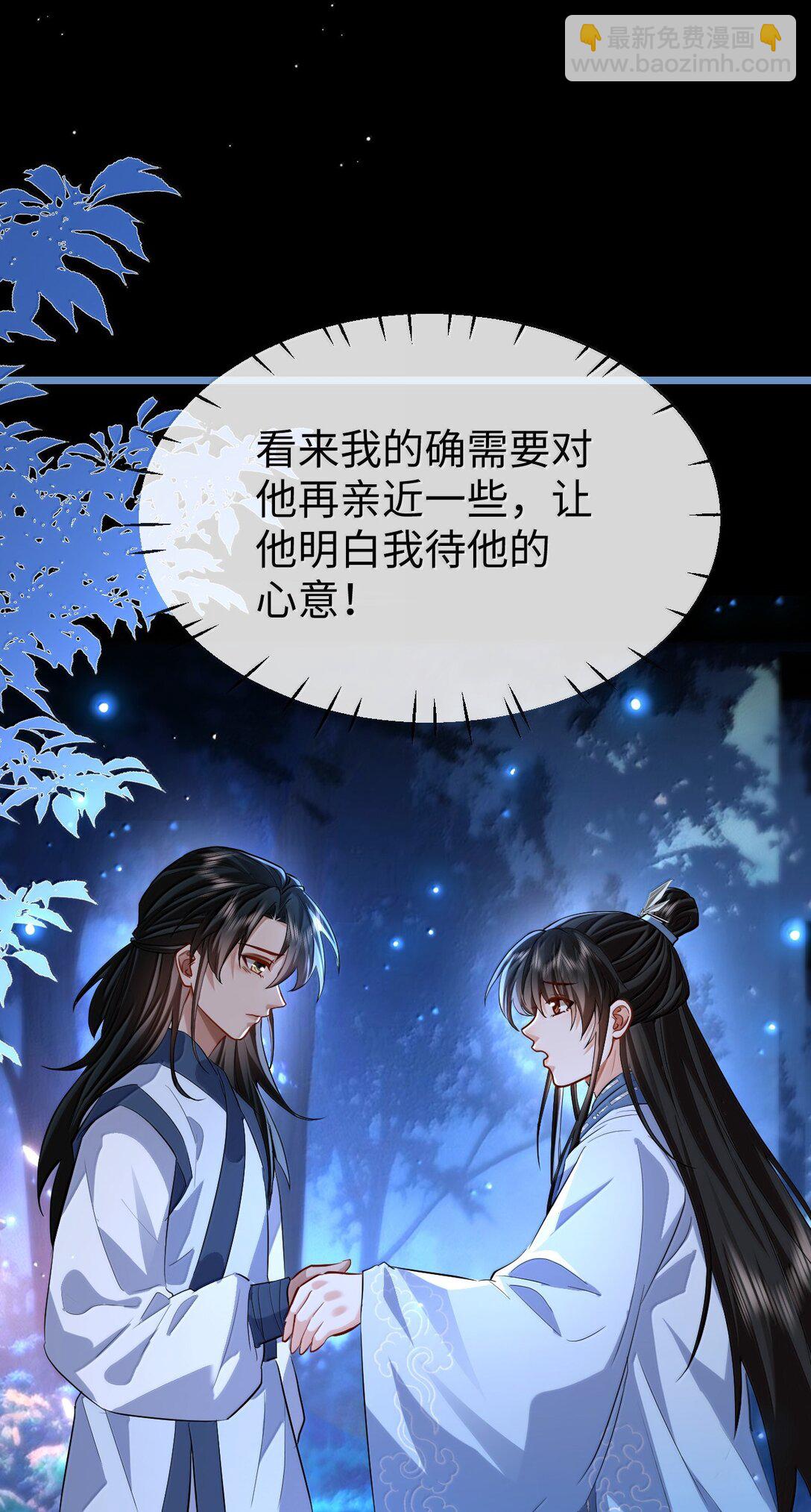 第85话 南苍的独家交友秘籍(1/2)-第88话