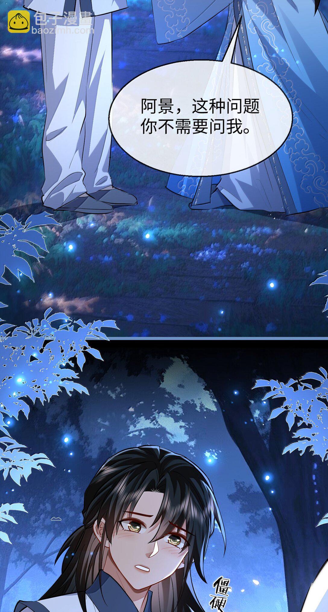 第85话 南苍的独家交友秘籍(1/2)-第88话