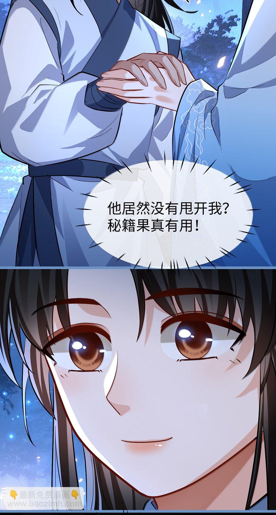 第85话 南苍的独家交友秘籍(1/2)-第88话