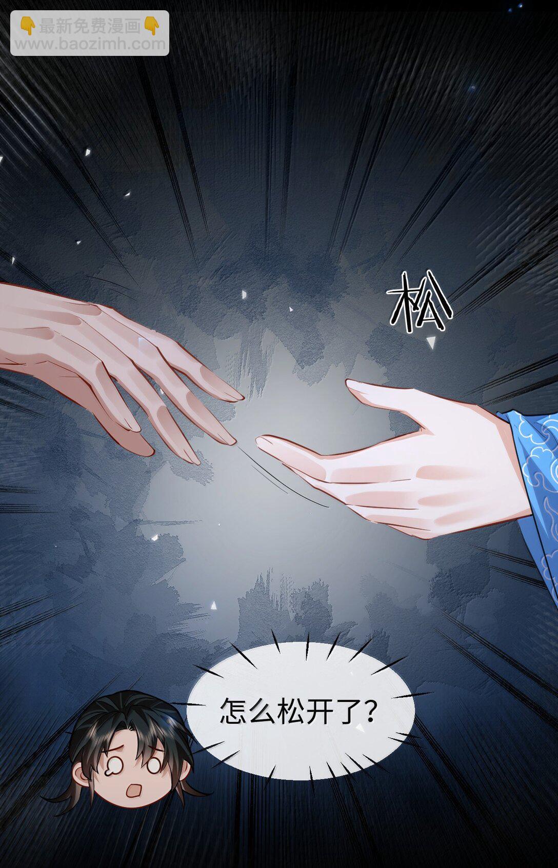 第85话 南苍的独家交友秘籍(1/2)-第88话