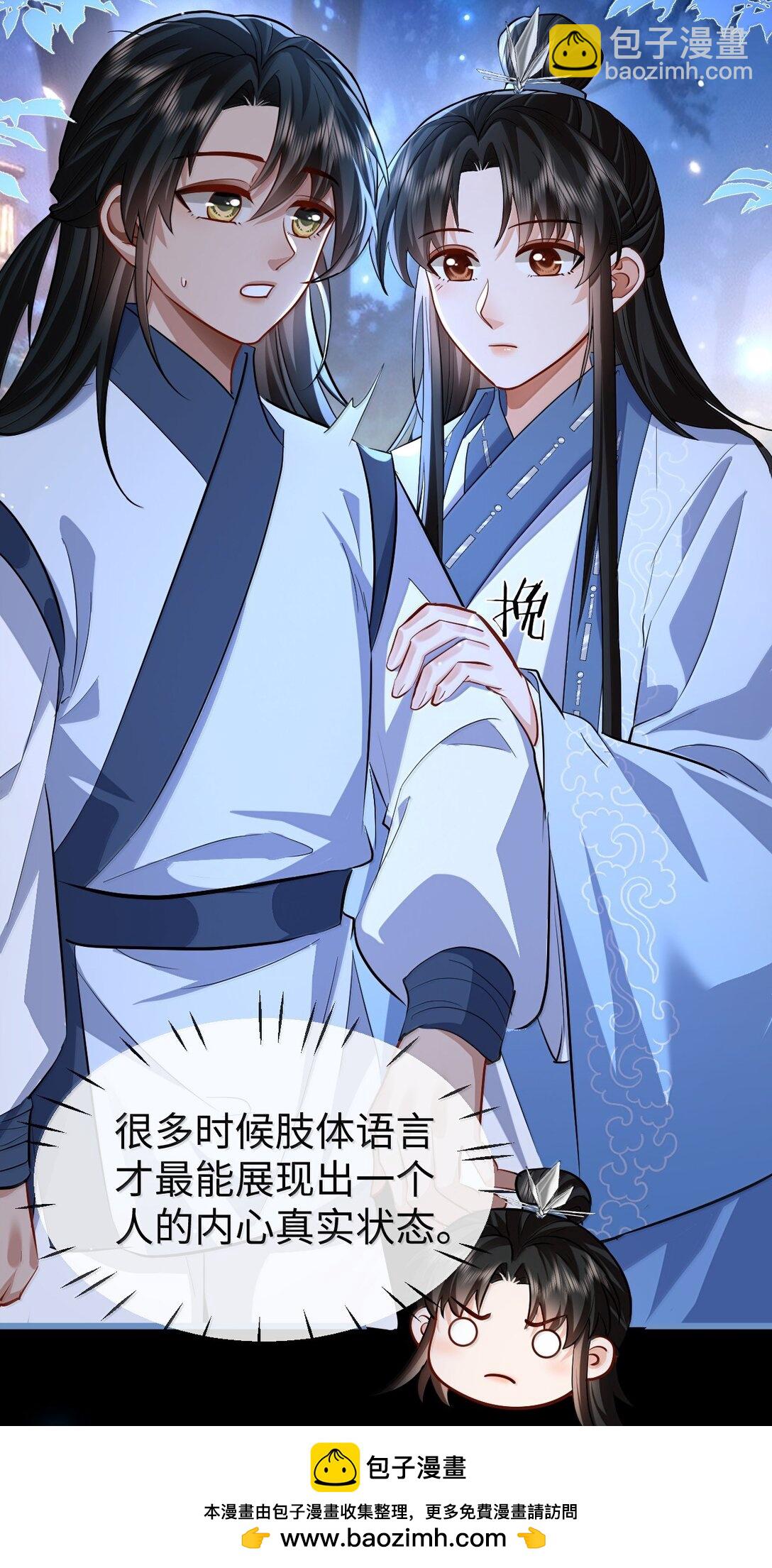 第85话 南苍的独家交友秘籍(1/2)-第88话