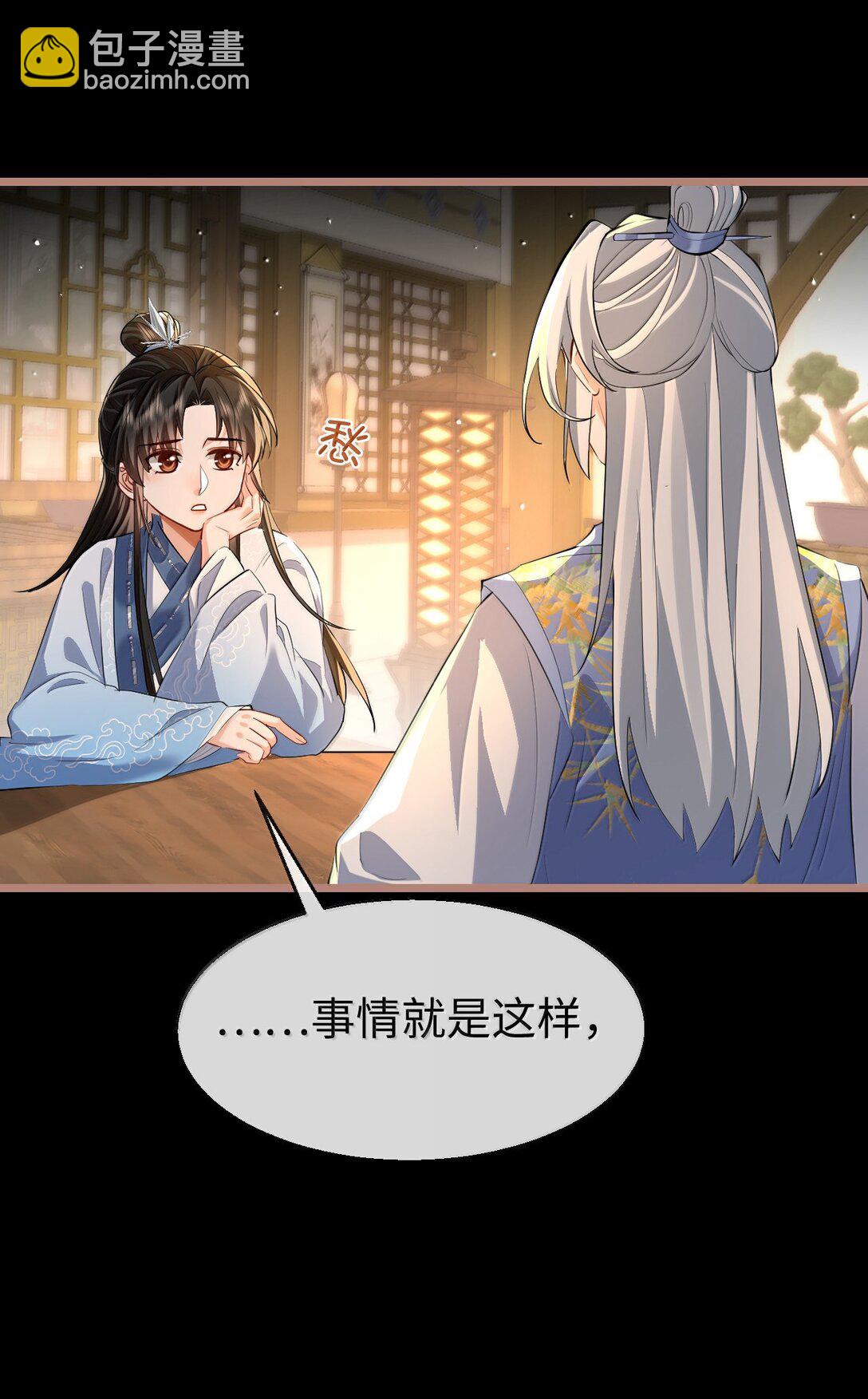 第85话 南苍的独家交友秘籍(1/2)-第88话