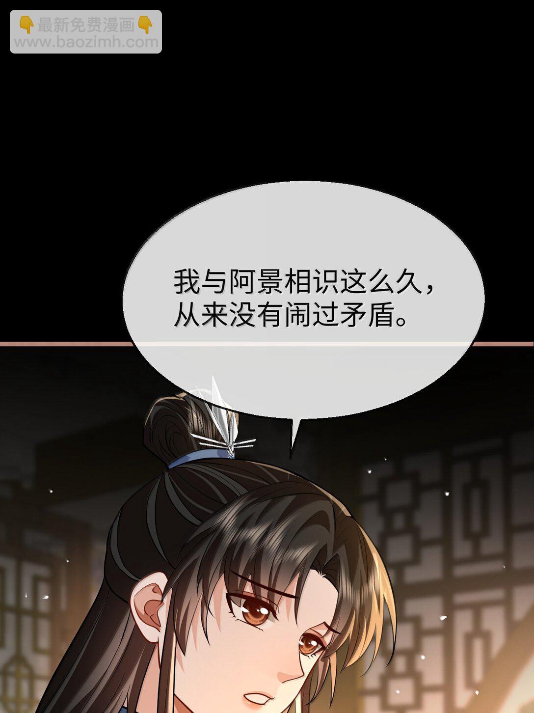 第85话 南苍的独家交友秘籍(1/2)-第88话