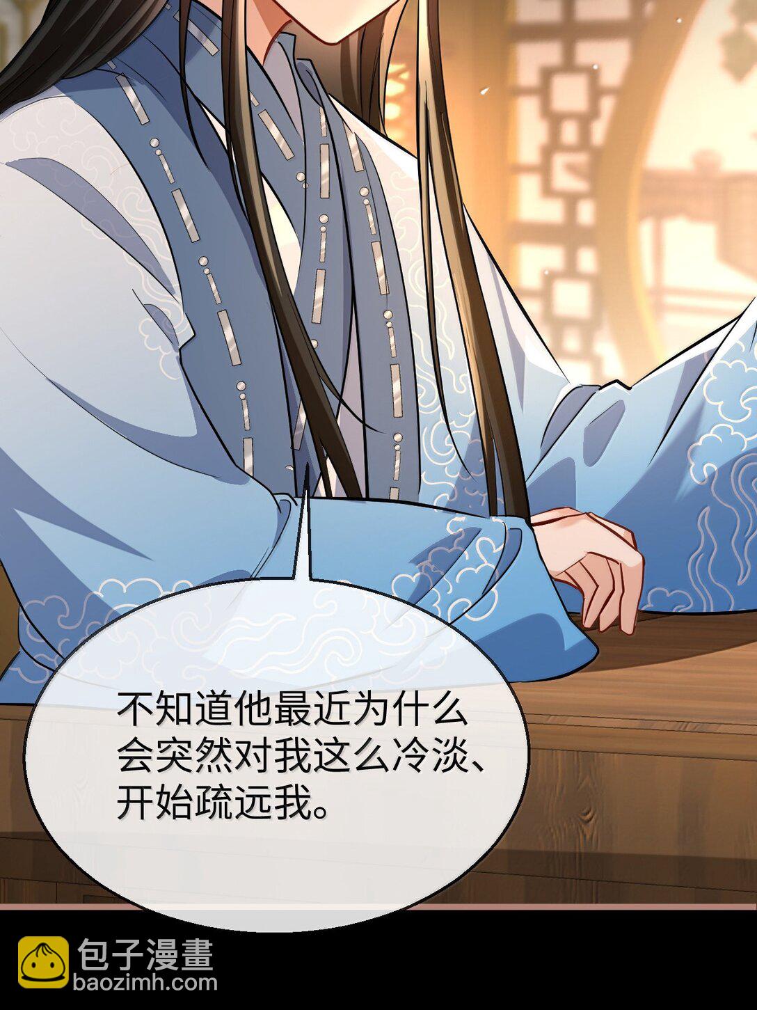 第85话 南苍的独家交友秘籍(1/2)-第88话