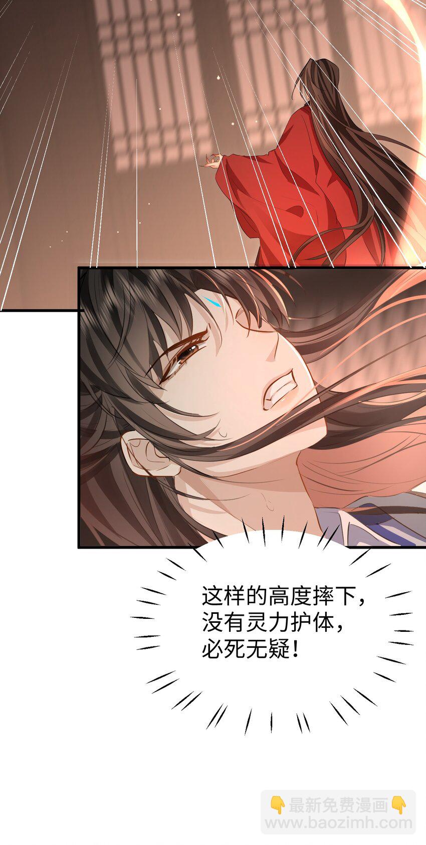 第10话 他愿为我而死？-第10话