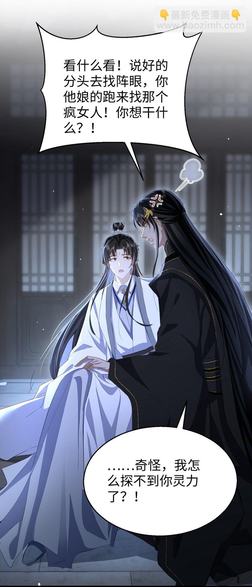 第10话 他愿为我而死？-第10话