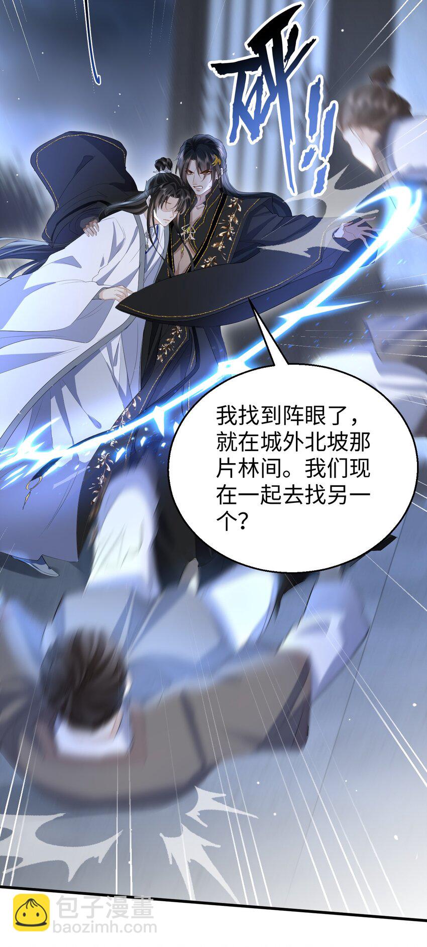 第10话 他愿为我而死？-第10话