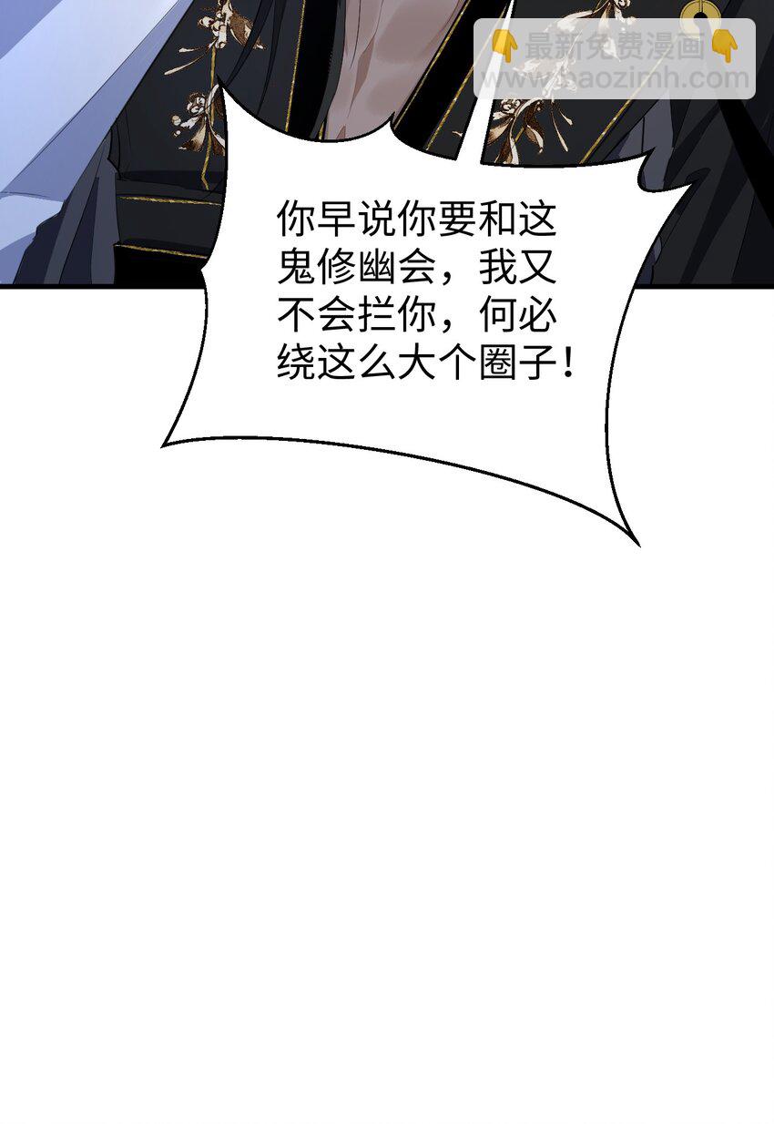 第10话 他愿为我而死？-第10话