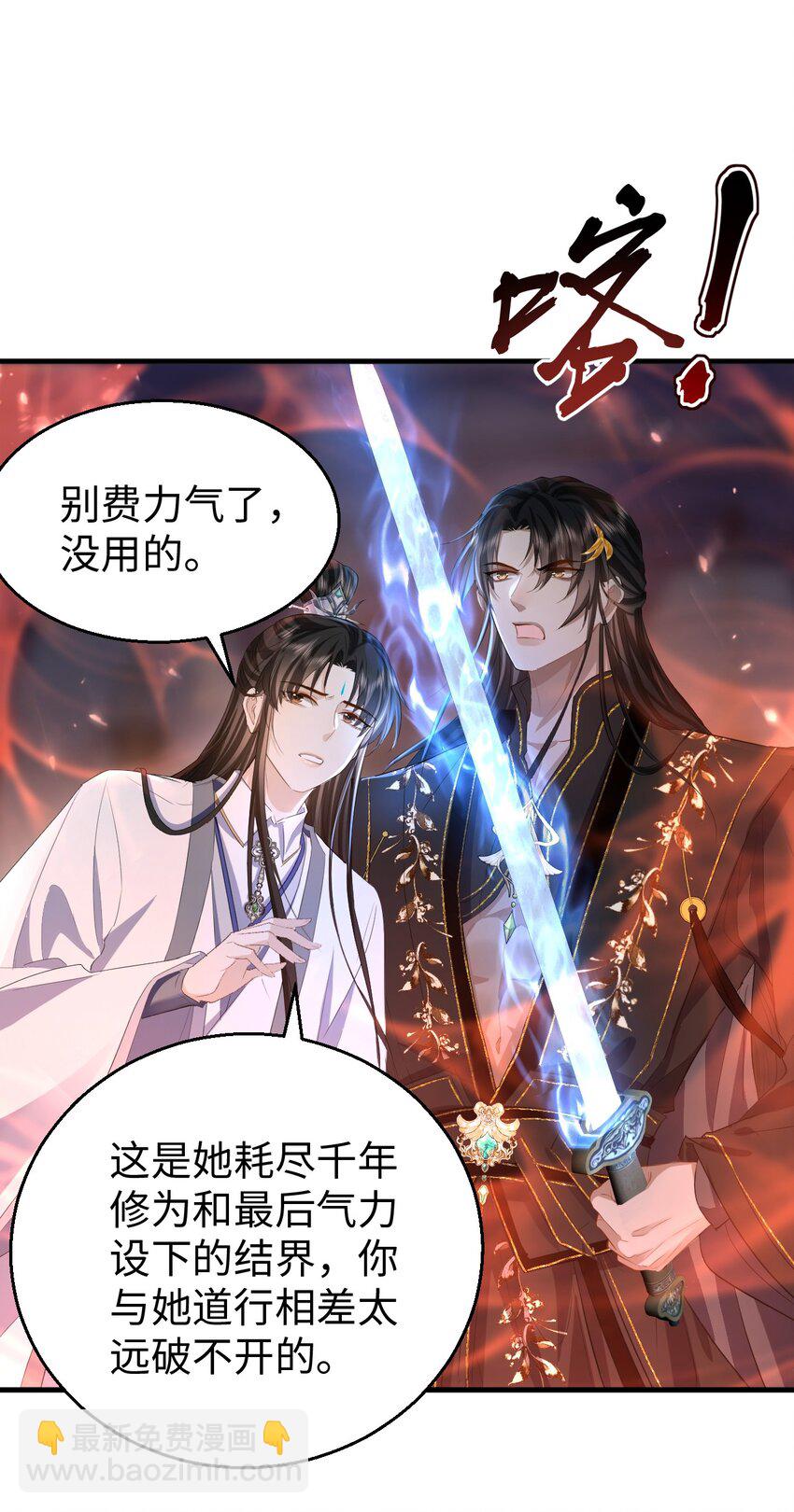 第10话 他愿为我而死？-第10话