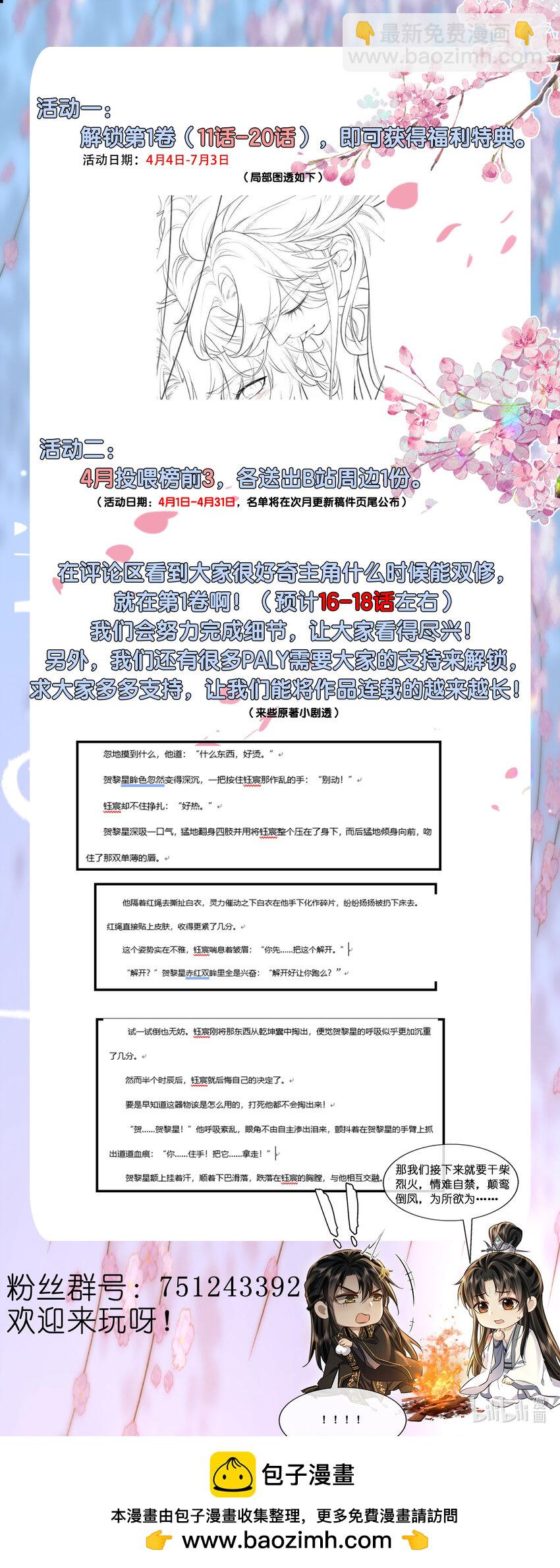 第10话 他愿为我而死？-第10话