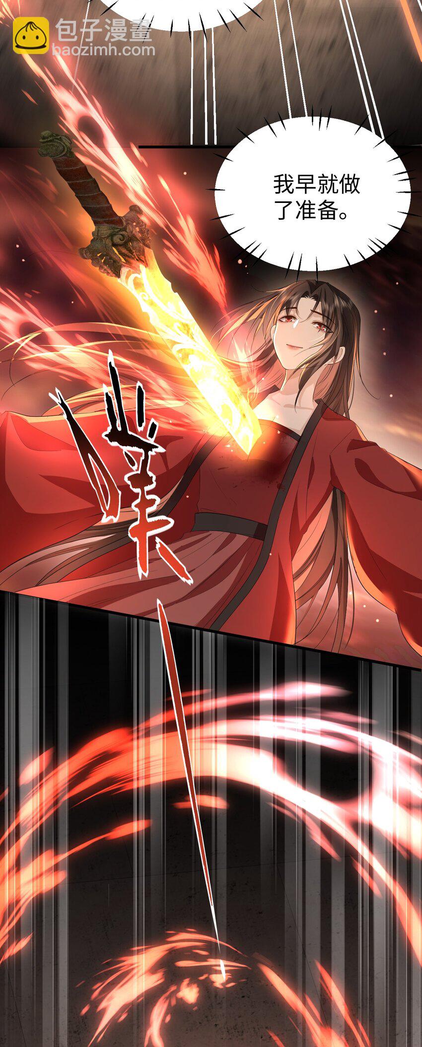 第10话 他愿为我而死？-第10话