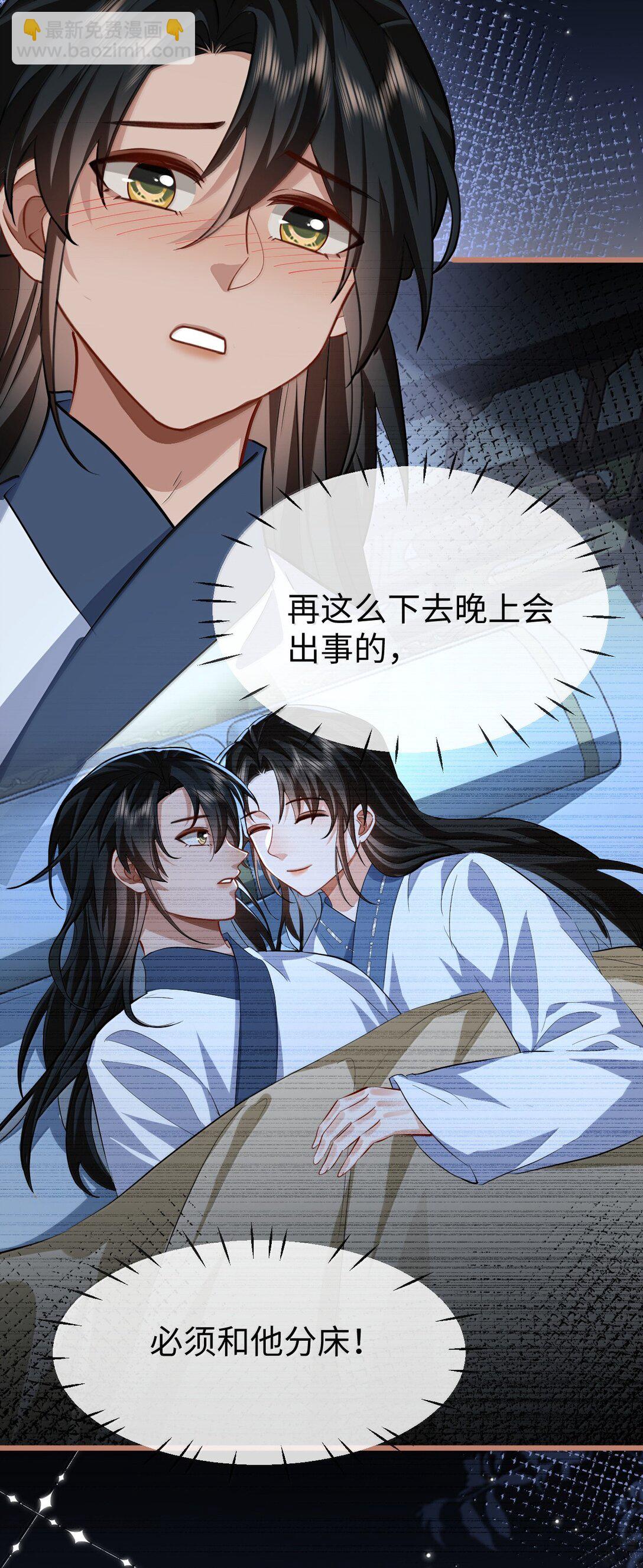 第86话 我们来一起洗澡吧！-第90话