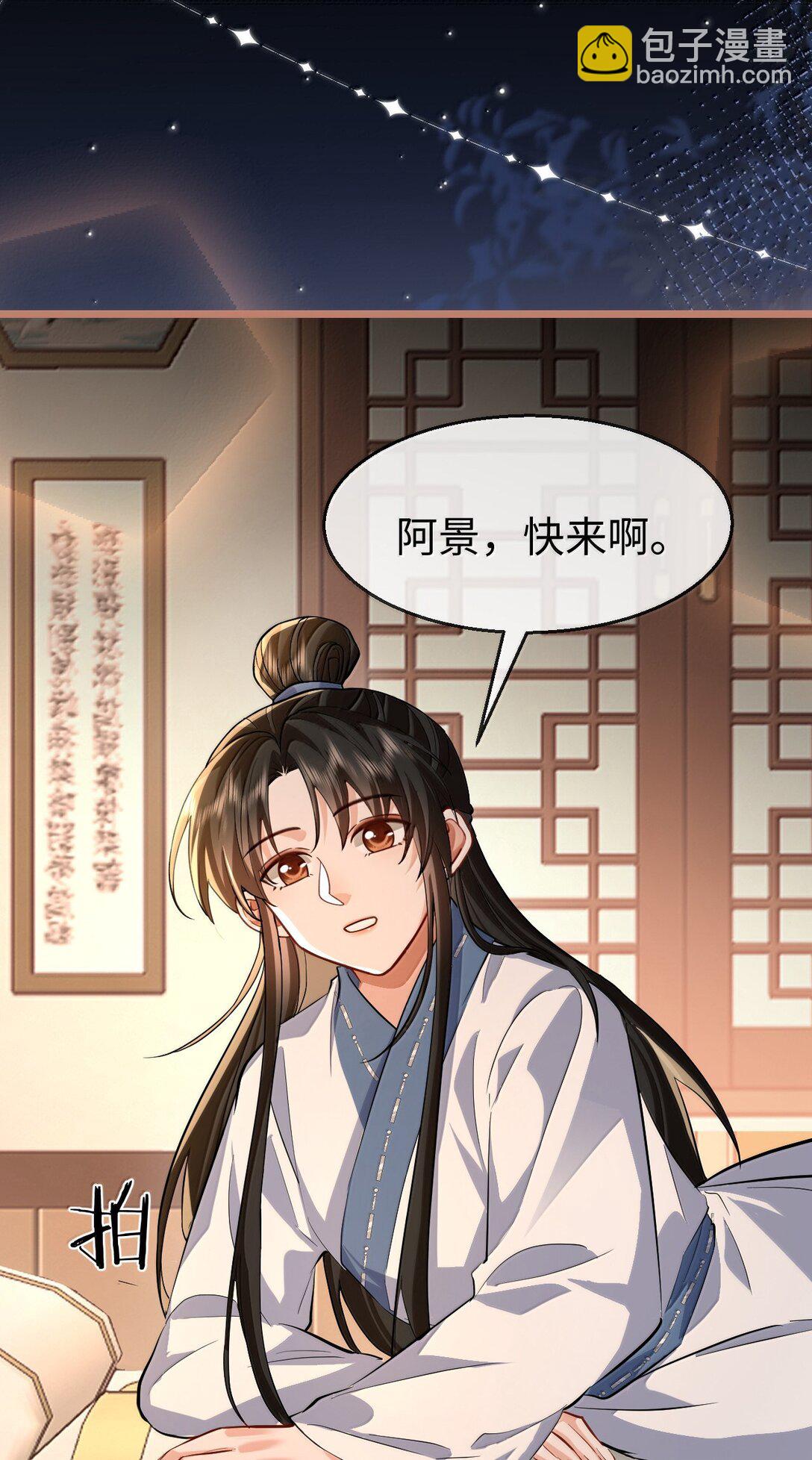 第86话 我们来一起洗澡吧！-第90话