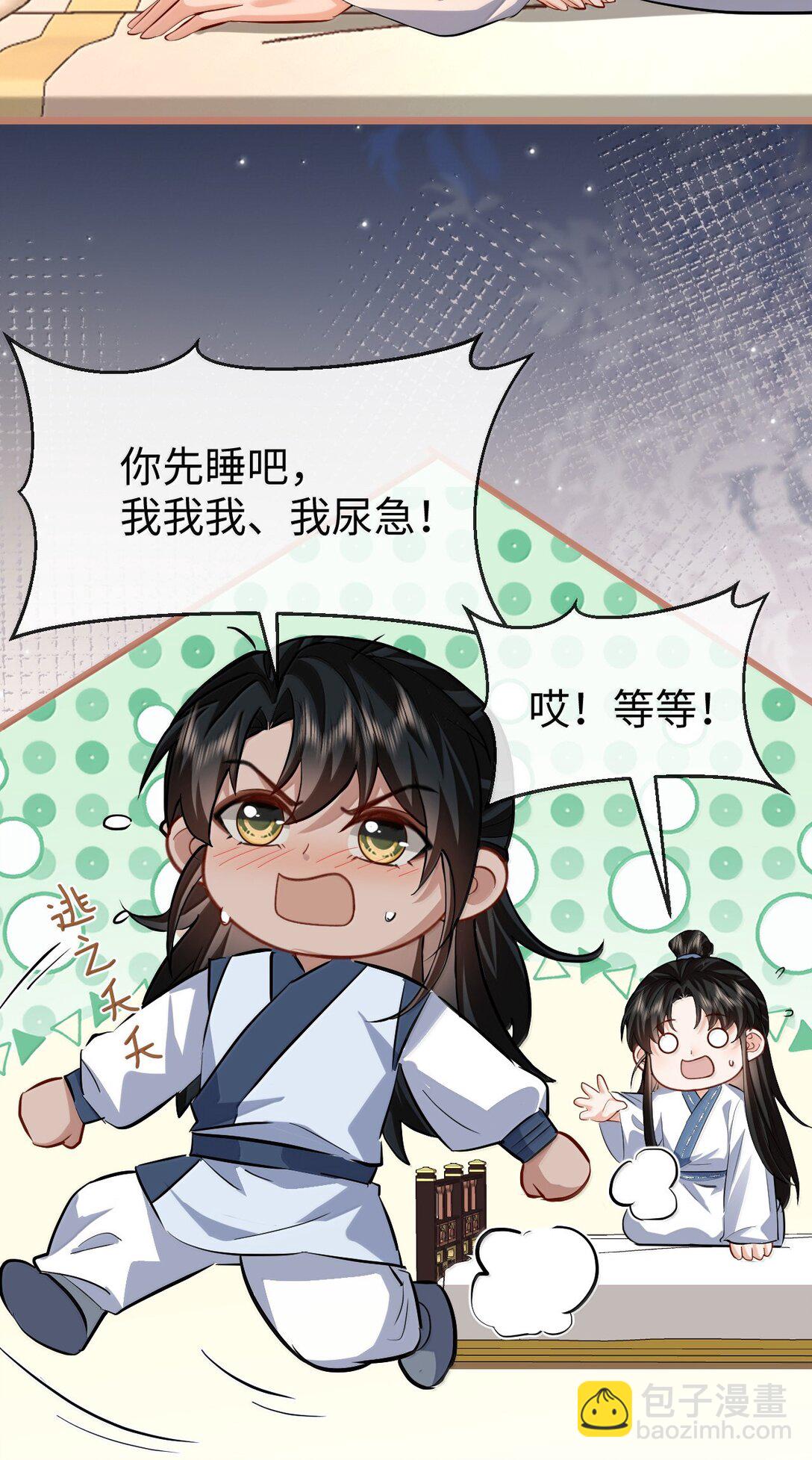 第86话 我们来一起洗澡吧！-第90话