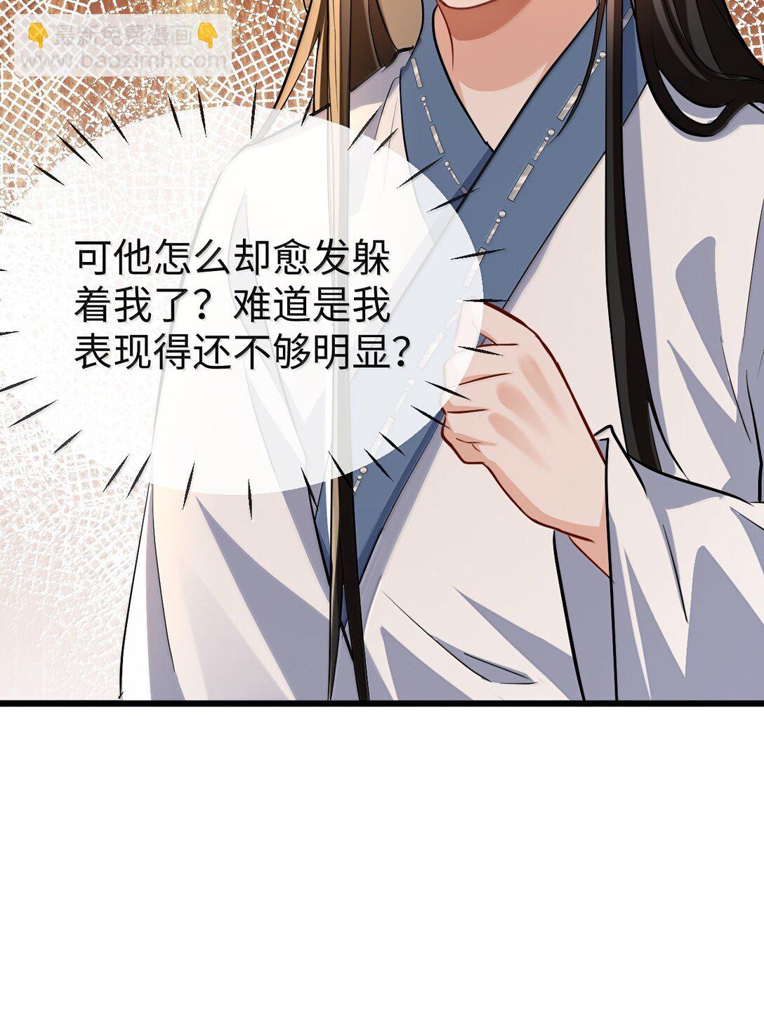 第86话 我们来一起洗澡吧！-第90话