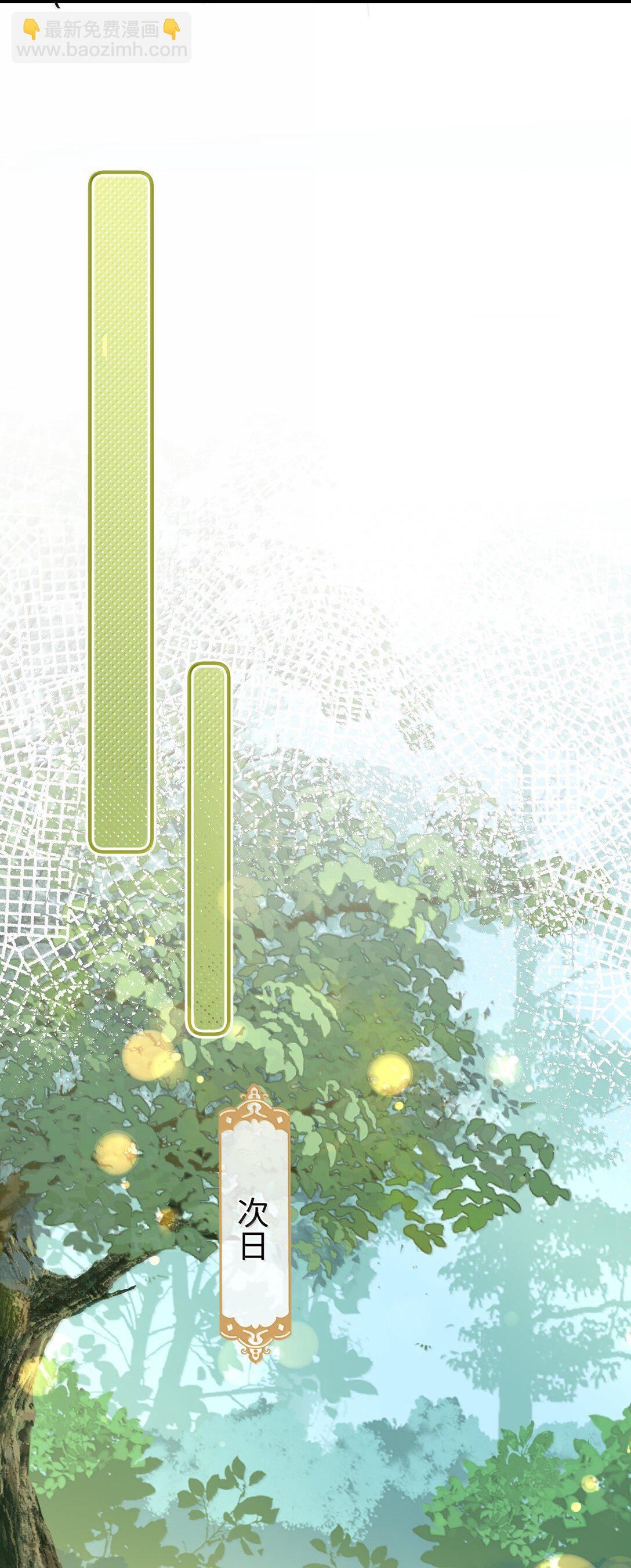 第86话 我们来一起洗澡吧！-第90话