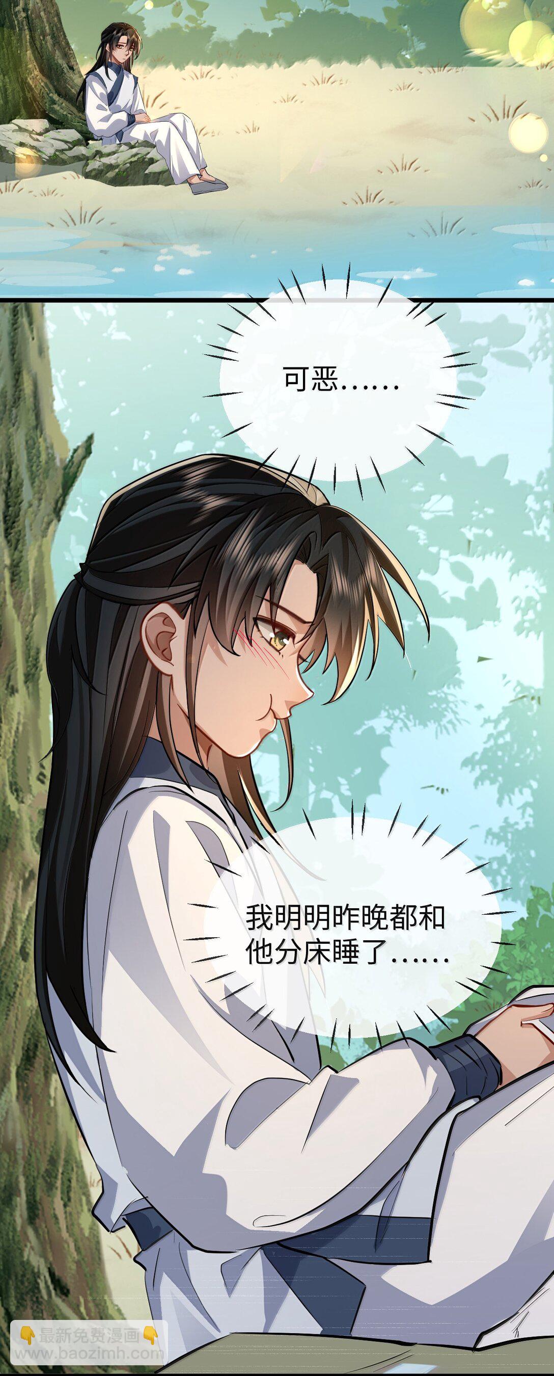 第86话 我们来一起洗澡吧！-第90话