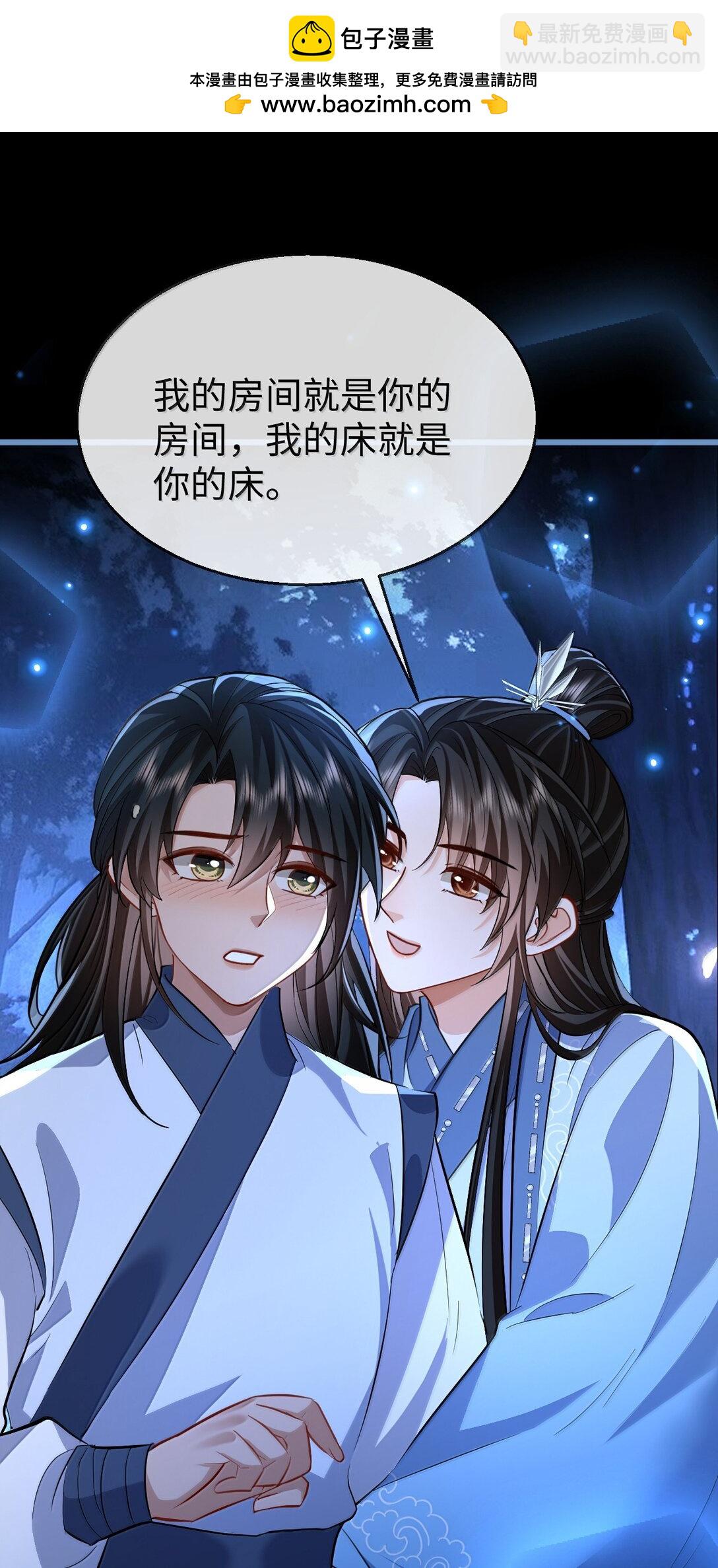 第86话 我们来一起洗澡吧！-第90话