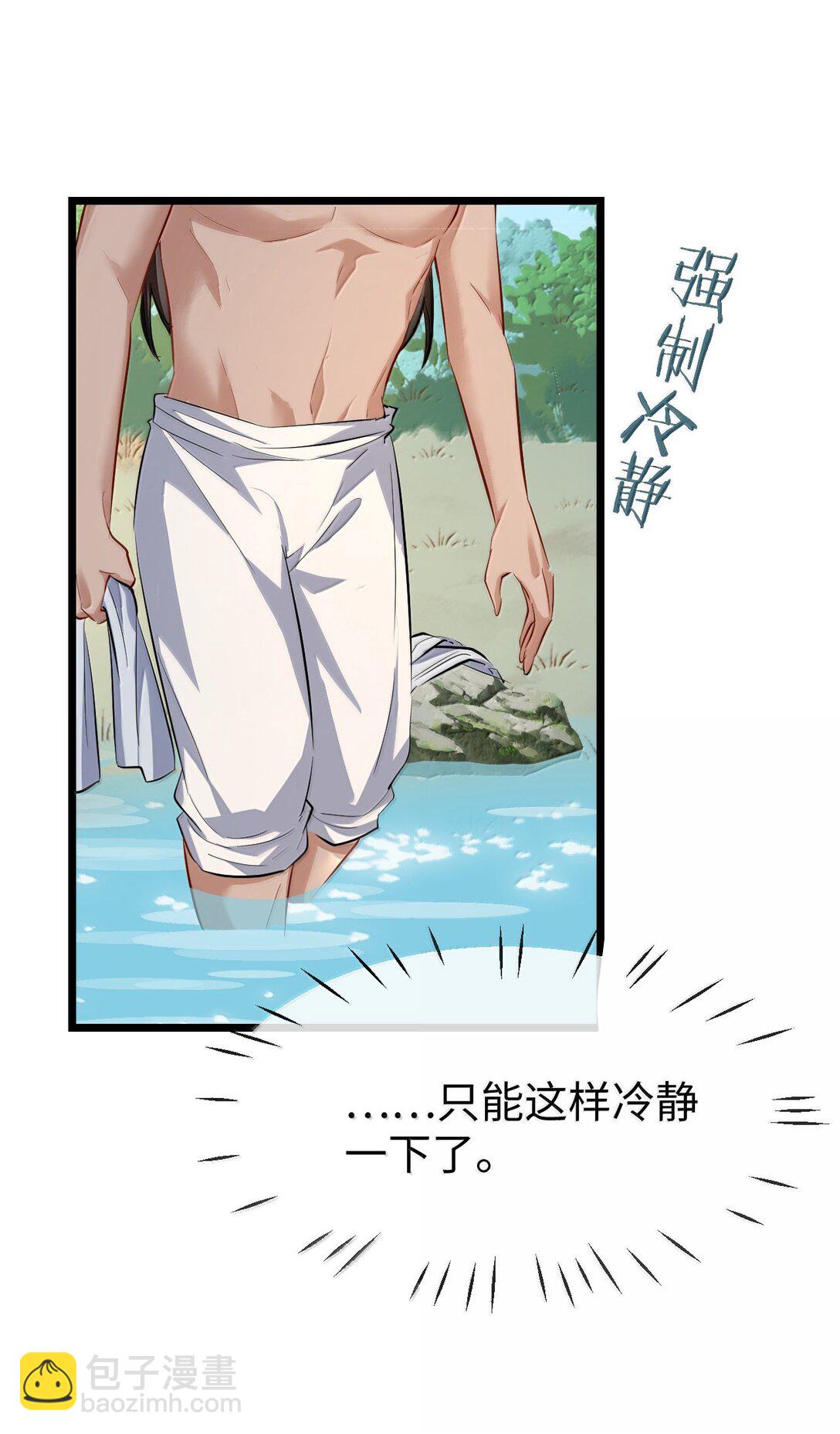 第86话 我们来一起洗澡吧！-第90话