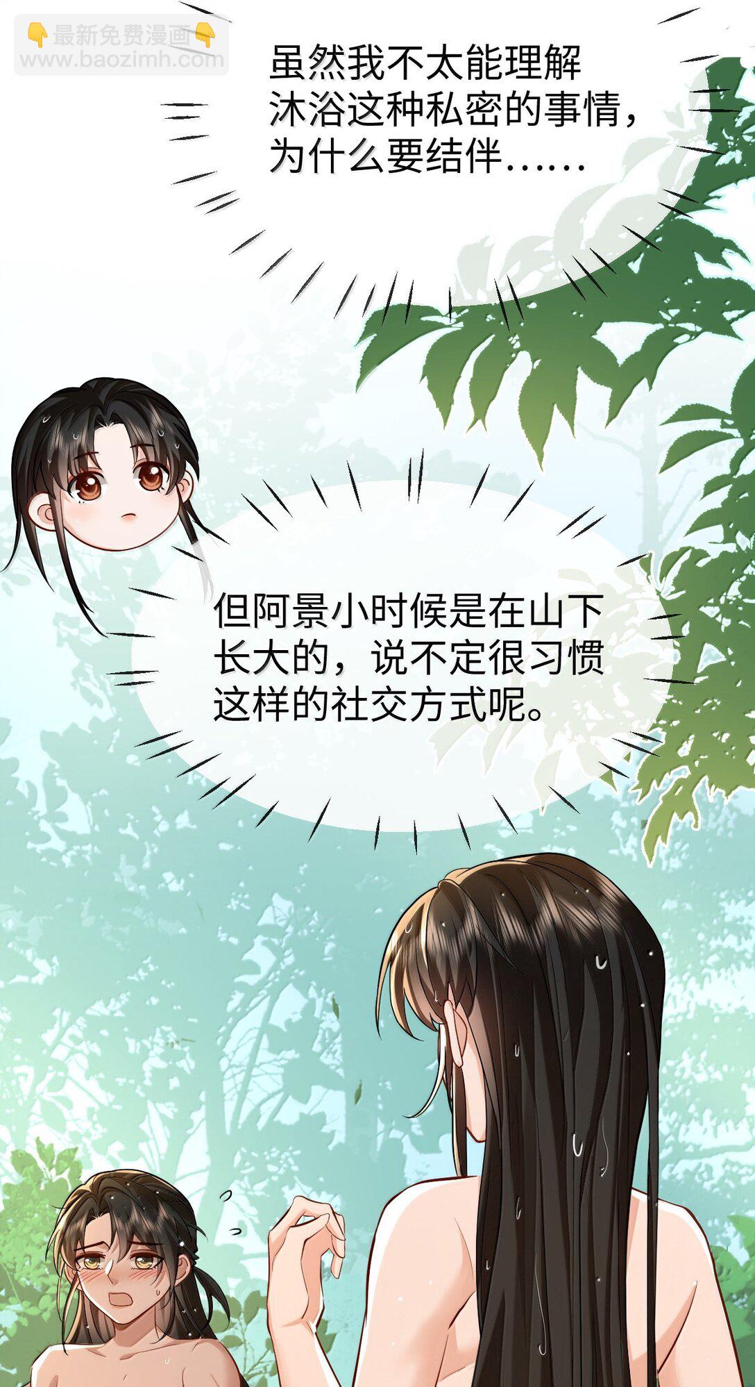 第86话 我们来一起洗澡吧！-第90话