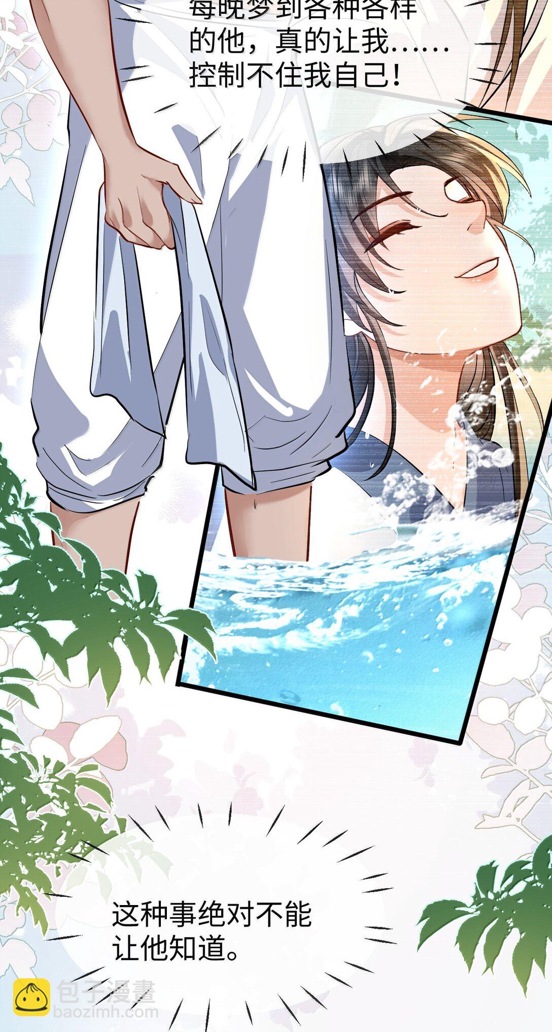 第86话 我们来一起洗澡吧！-第90话